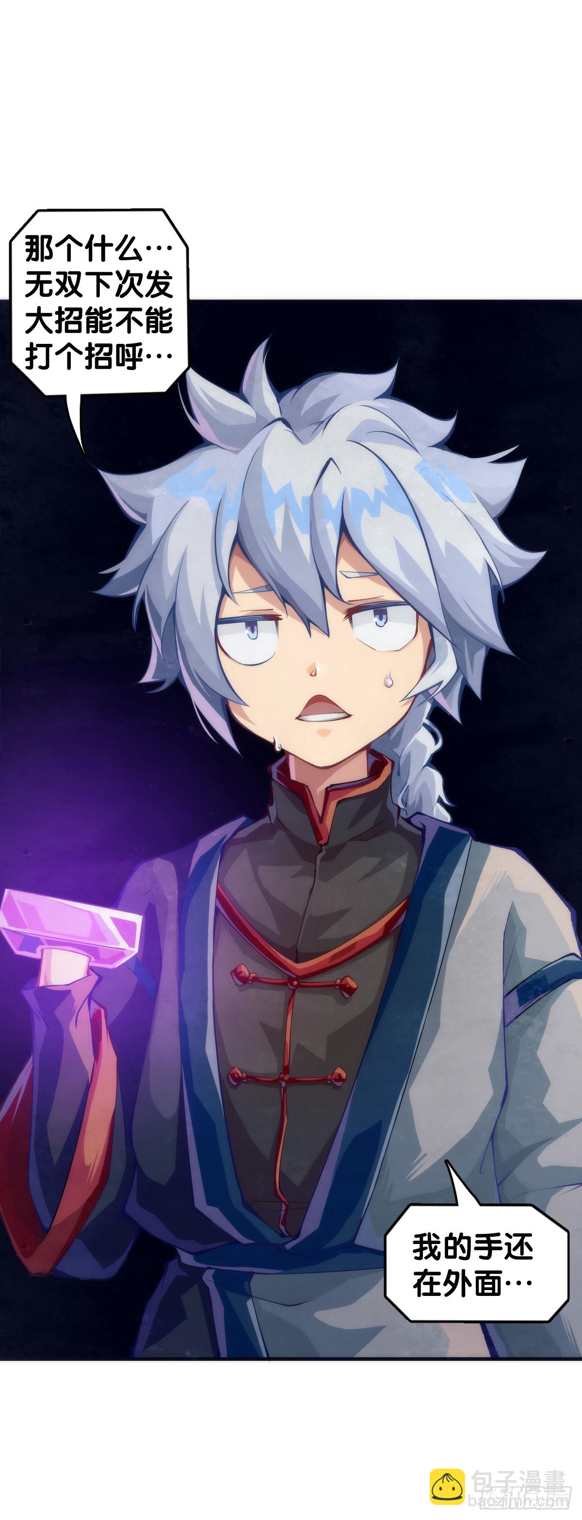 龍響天下 - 做難題的第一步必須是仔細審題 - 5