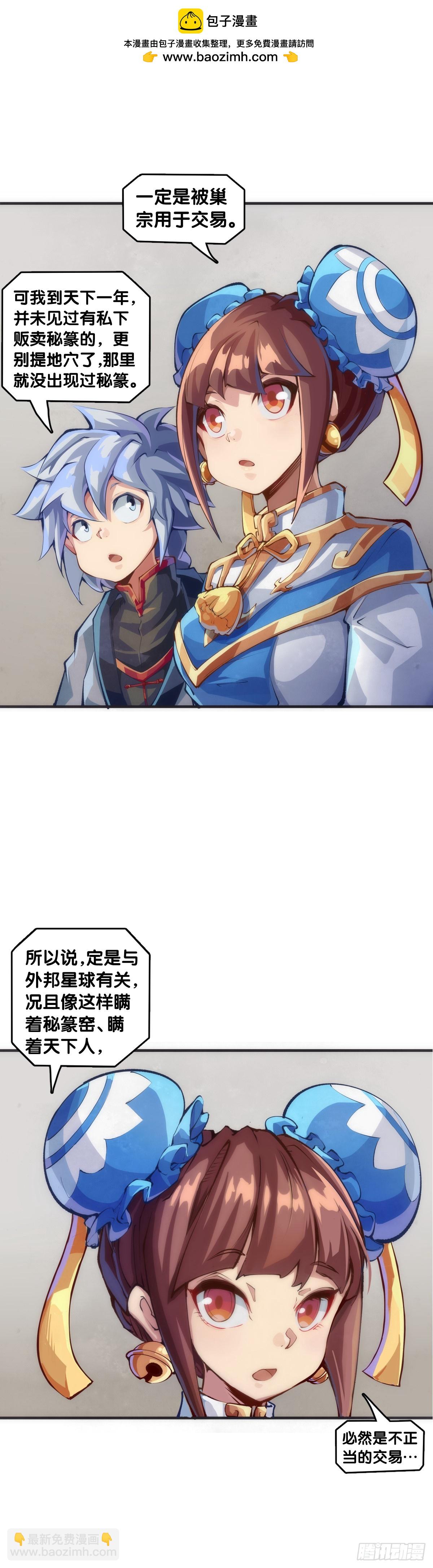 龍響天下 - 做難題的第一步必須是仔細審題 - 2