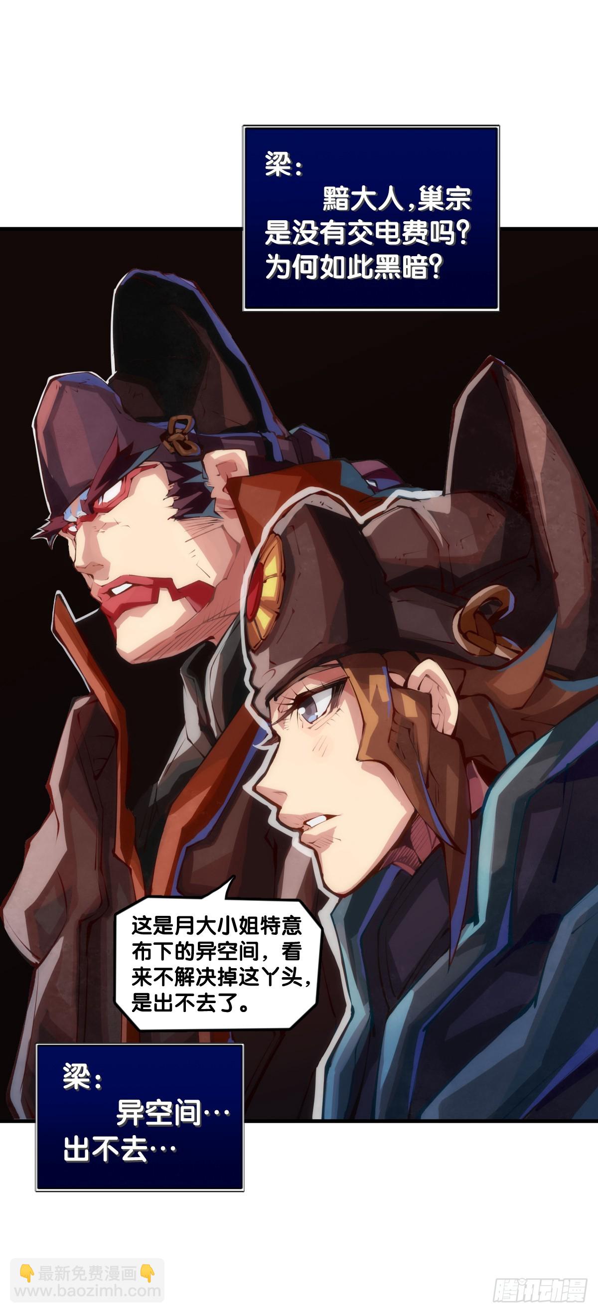 龍響天下 - 做難題的第一步必須是仔細審題 - 6