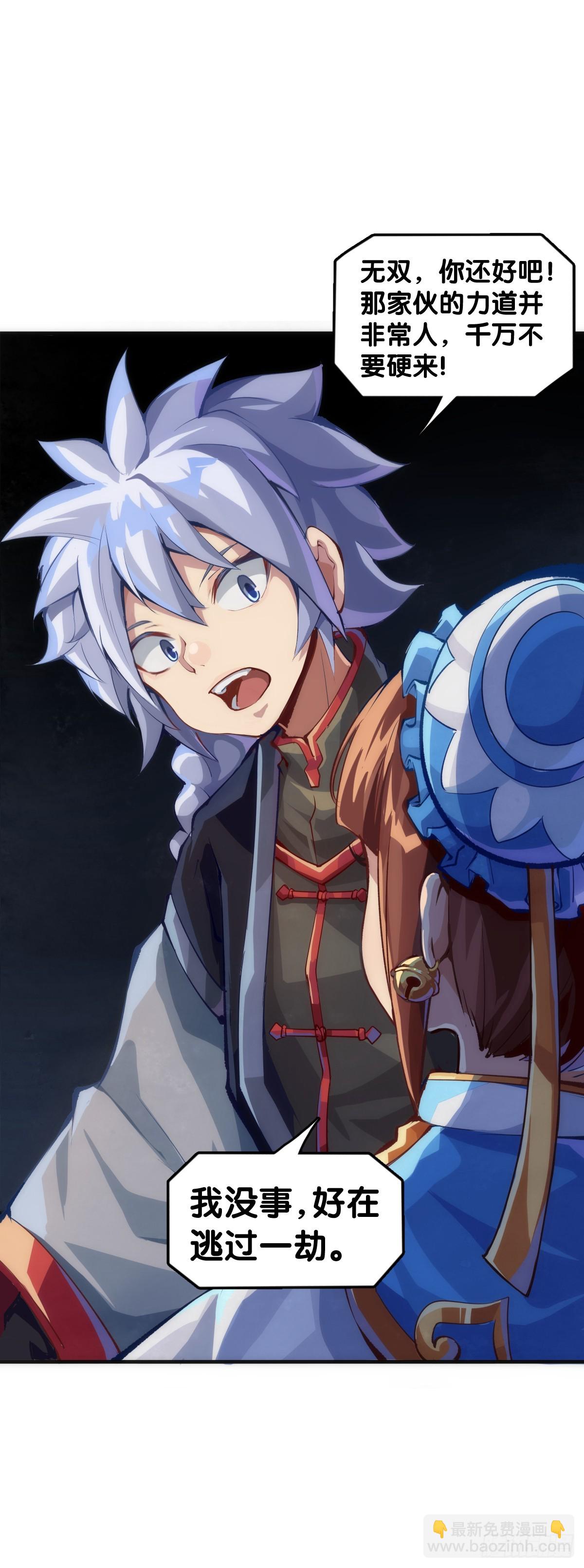 龍響天下 - 做難題的第一步必須是仔細審題 - 7