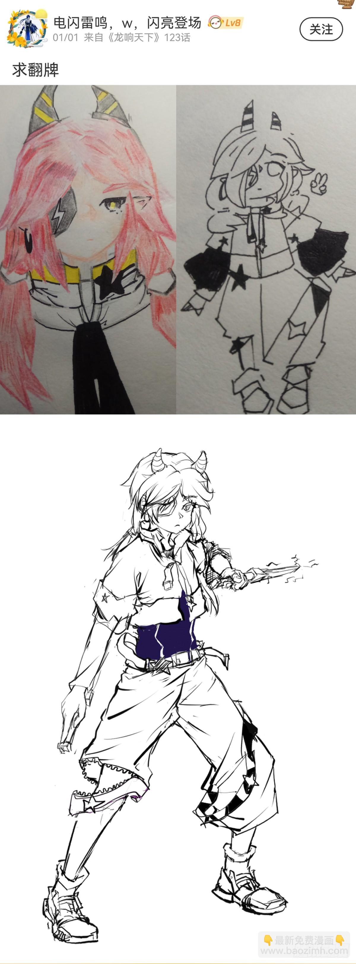 龍響天下 - 做難題的第一步必須是仔細審題 - 5