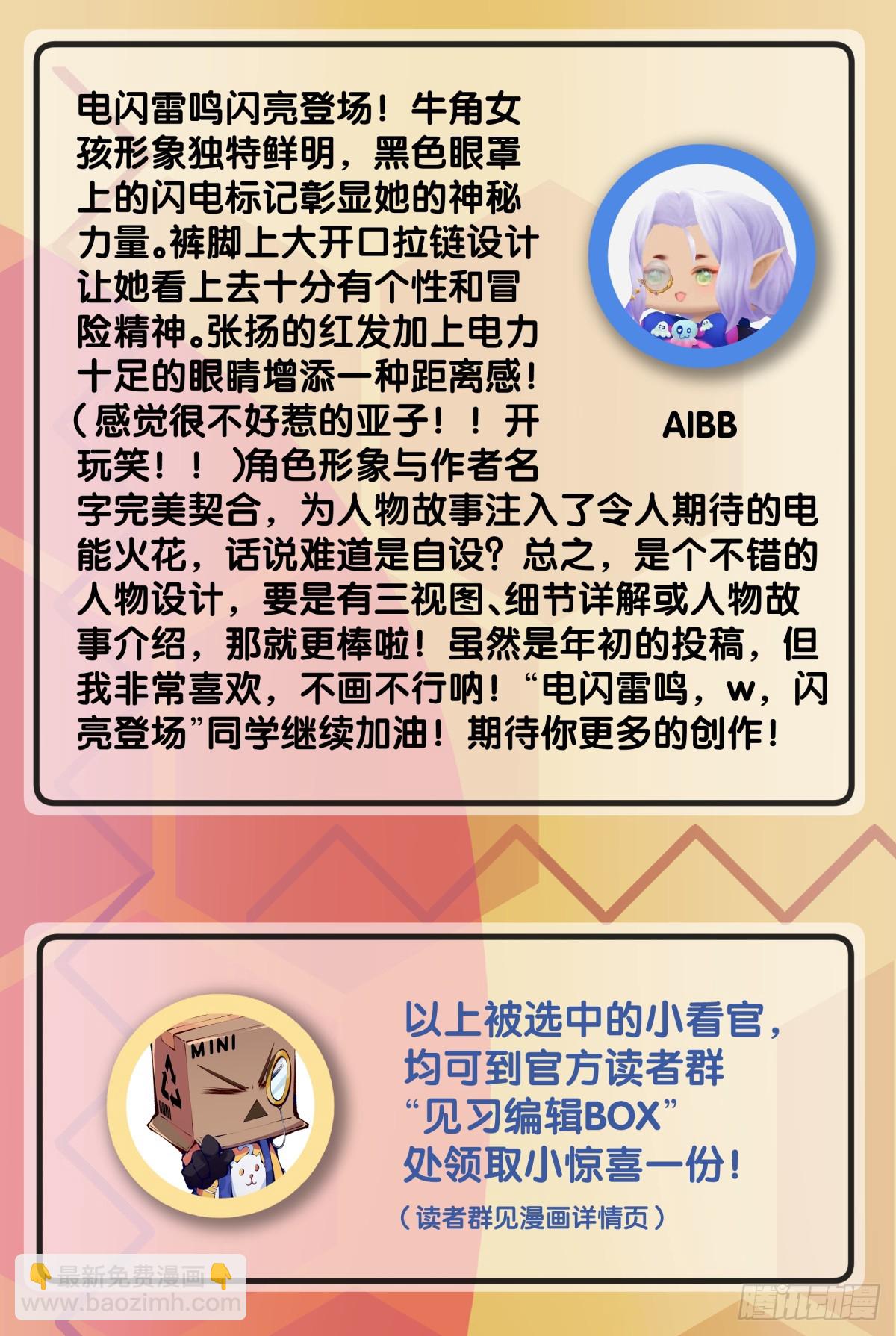 龍響天下 - 做難題的第一步必須是仔細審題 - 6