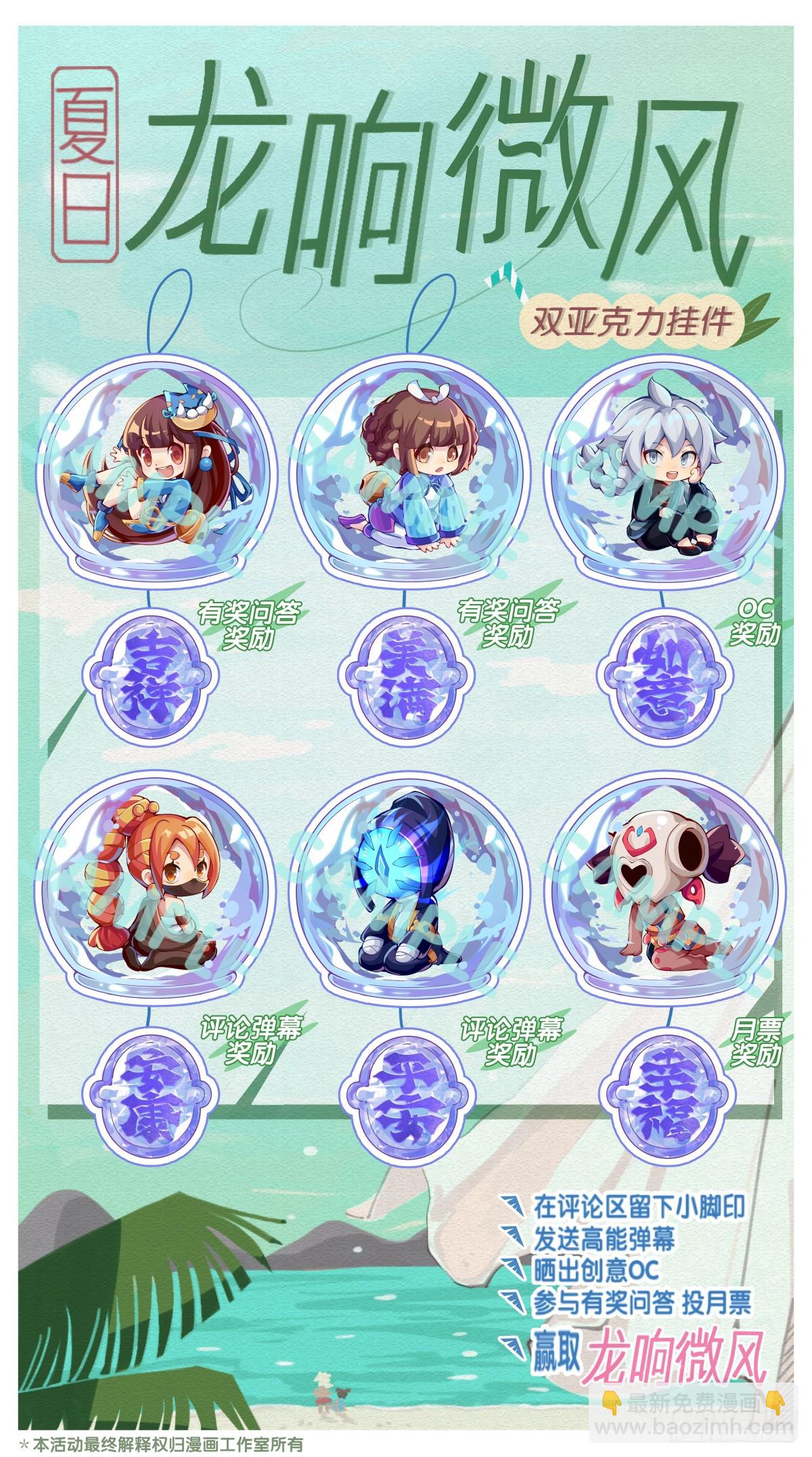 龍響天下 - 做難題的第一步必須是仔細審題 - 2