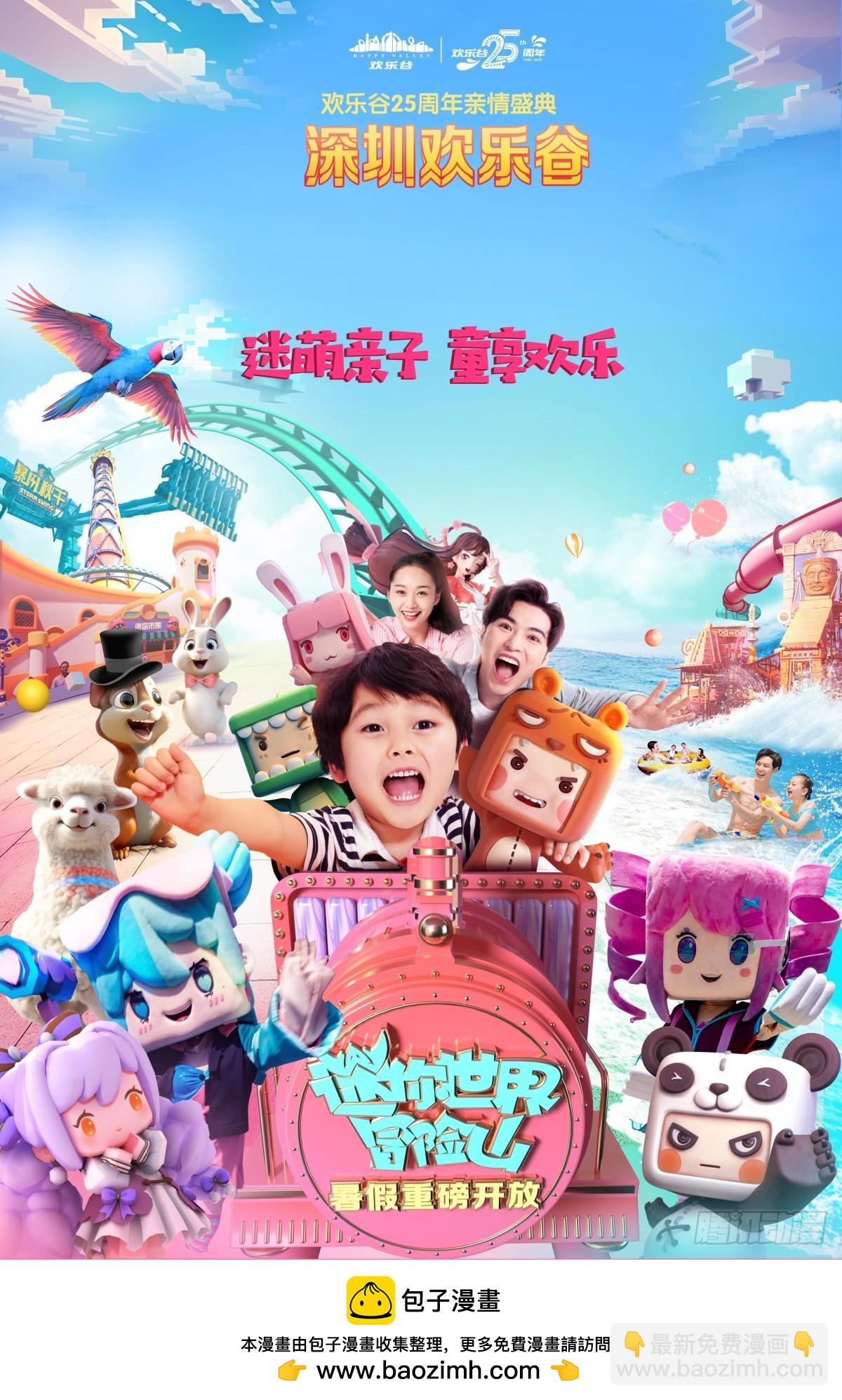 龍響天下 - 做難題的第一步必須是仔細審題 - 3