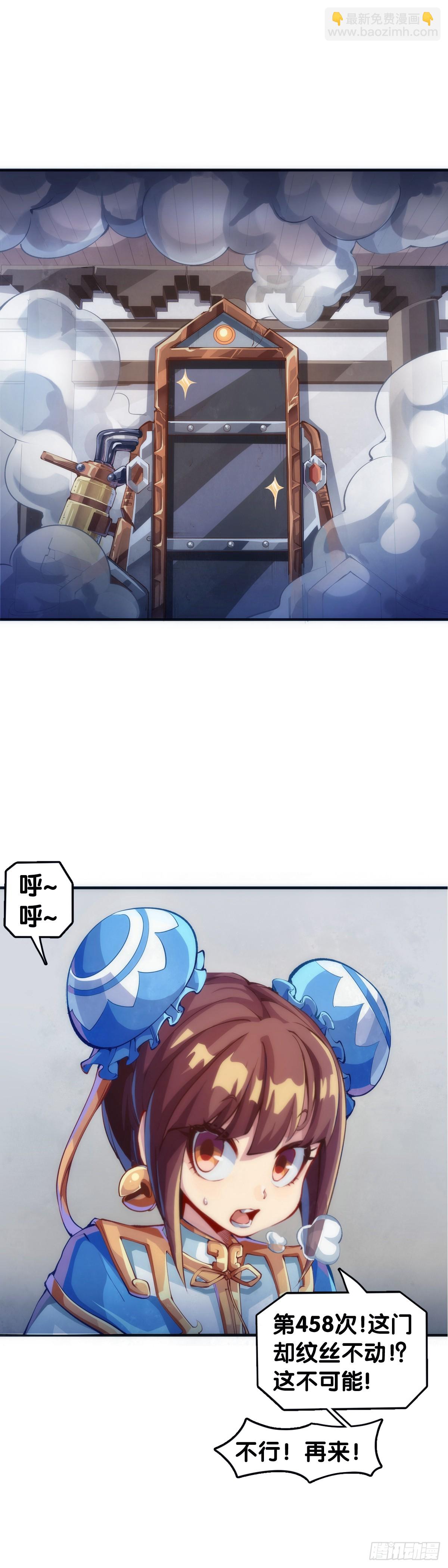 龍響天下 - 做難題的第一步必須是仔細審題 - 5