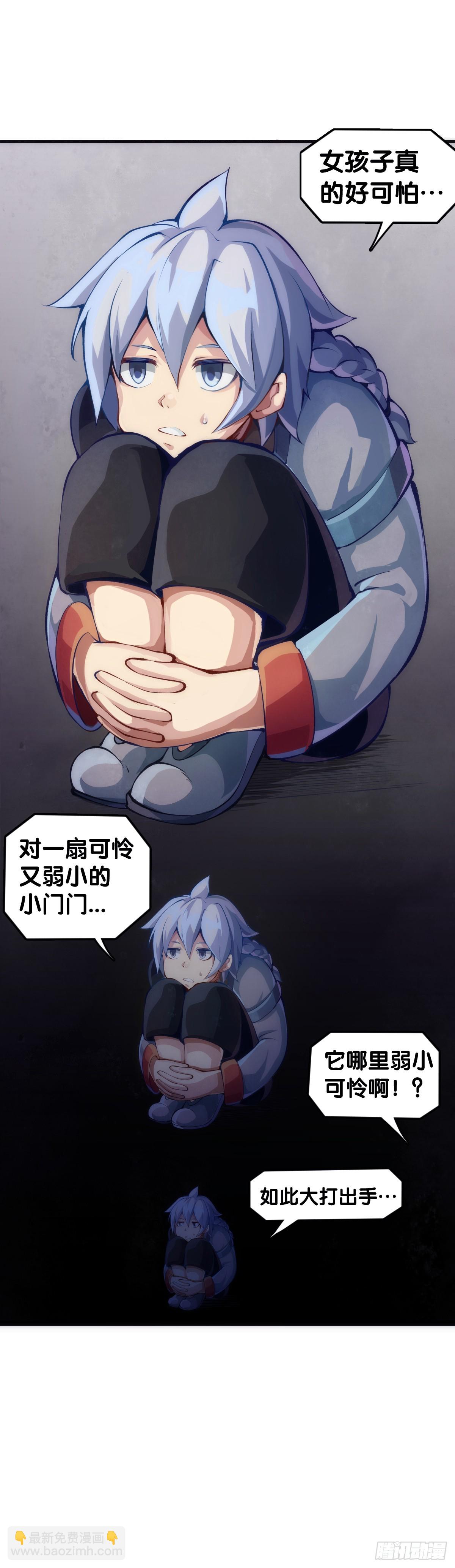 龍響天下 - 做難題的第一步必須是仔細審題 - 6