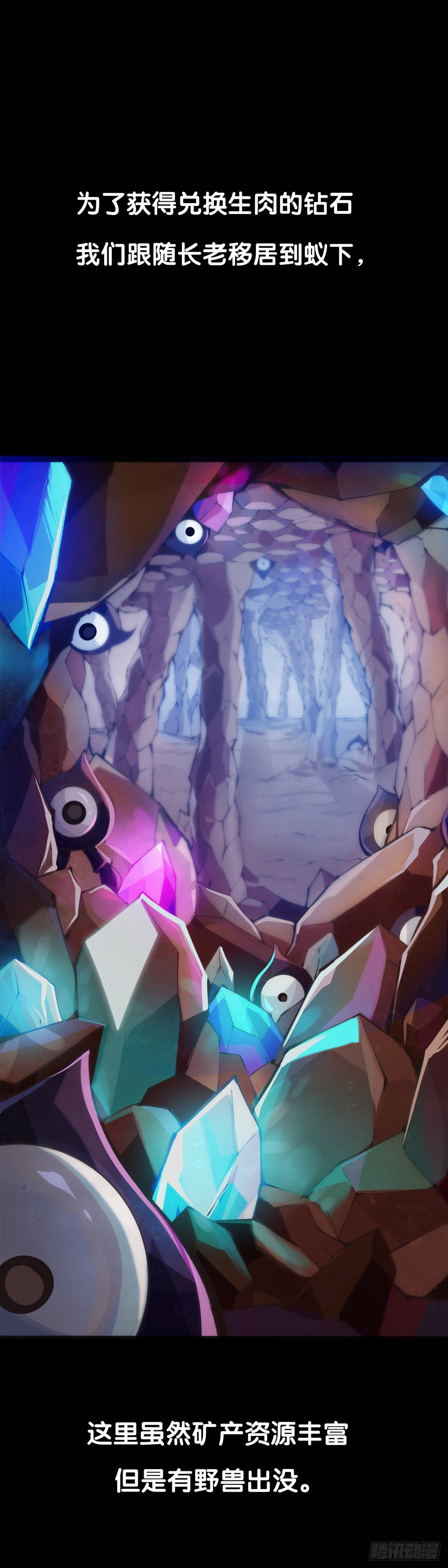 龍響天下 - 與其看電視被洗腦不如出去跑步 - 1