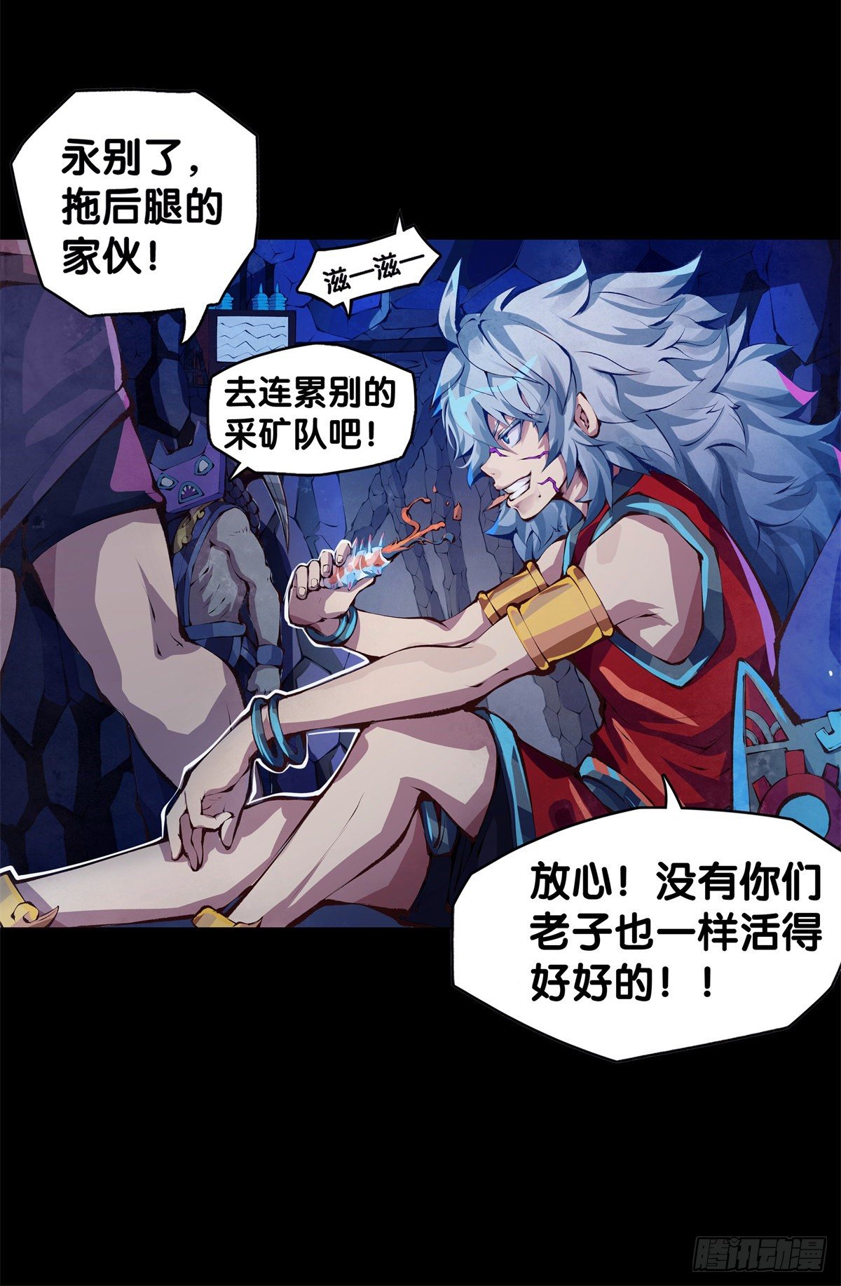 龍響天下 - 與其看電視被洗腦不如出去跑步 - 4