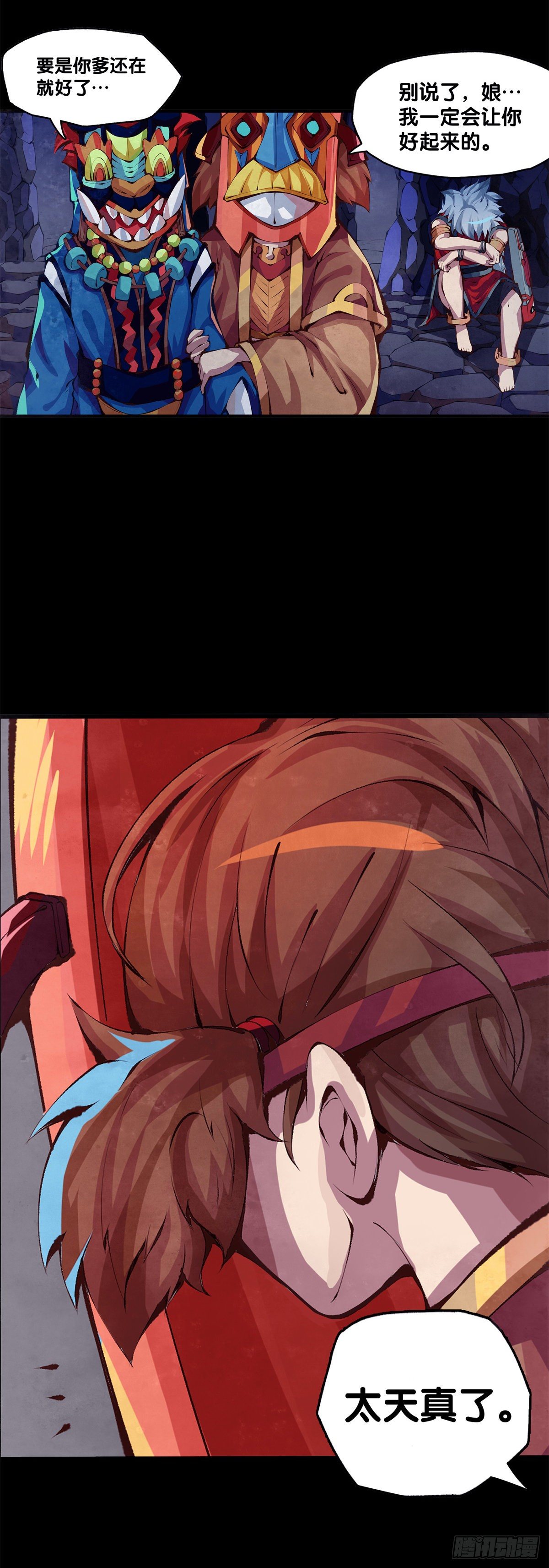 龍響天下 - 與其看電視被洗腦不如出去跑步 - 6