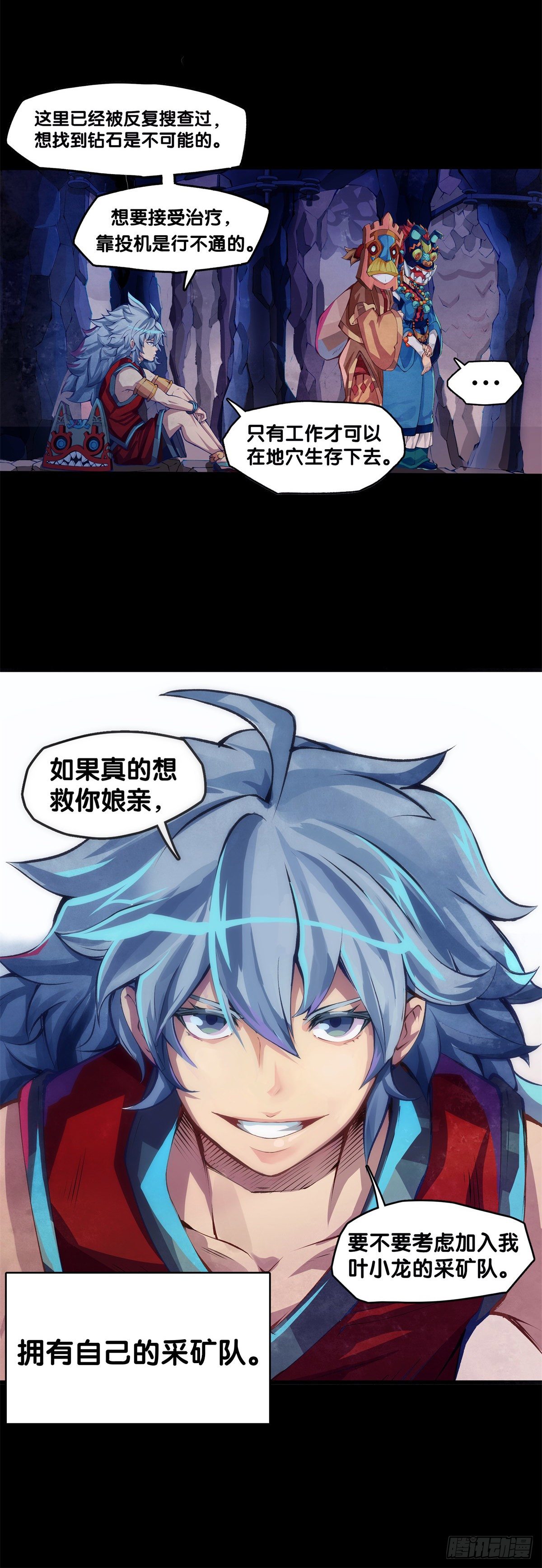 龍響天下 - 與其看電視被洗腦不如出去跑步 - 7