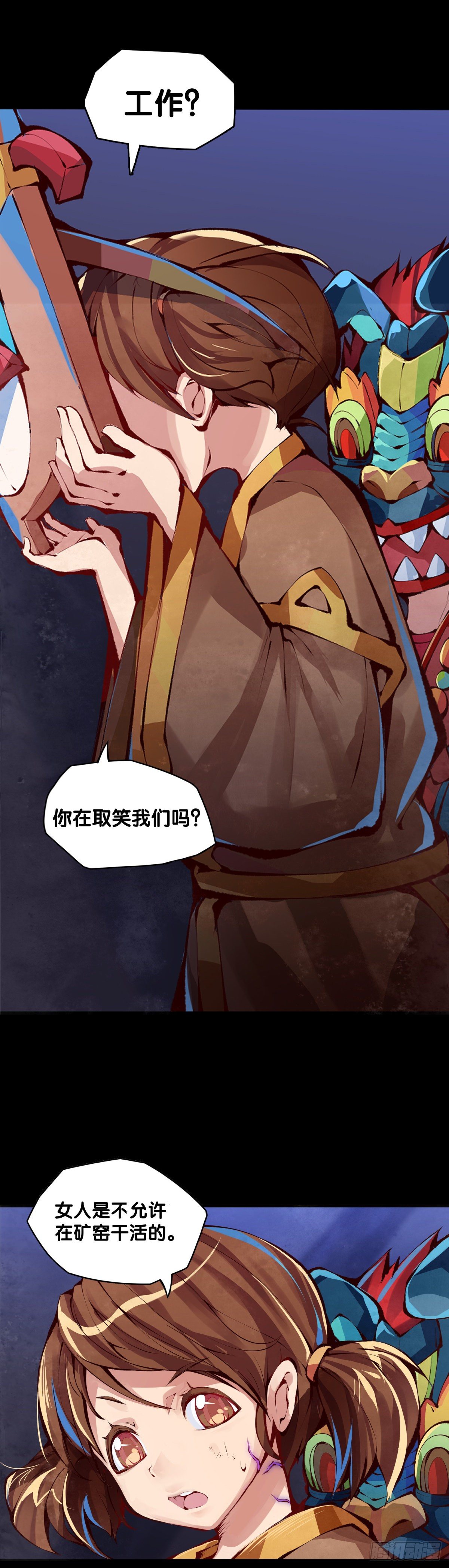 龍響天下 - 與其看電視被洗腦不如出去跑步 - 2