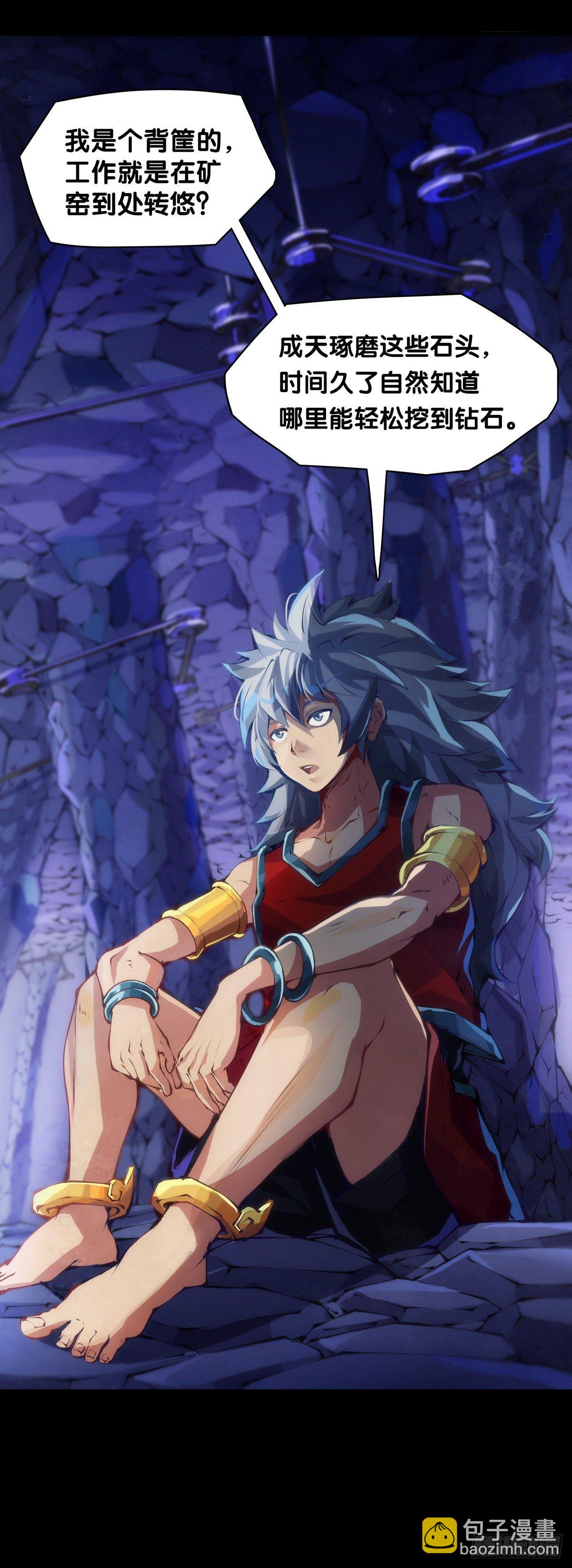 龍響天下 - 與其看電視被洗腦不如出去跑步 - 5