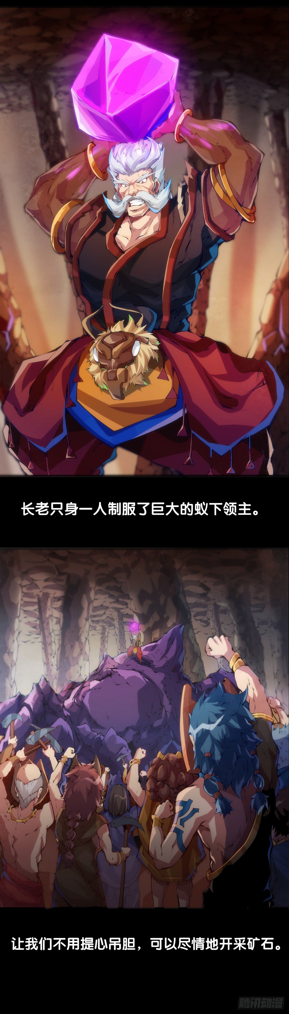 龍響天下 - 與其看電視被洗腦不如出去跑步 - 2