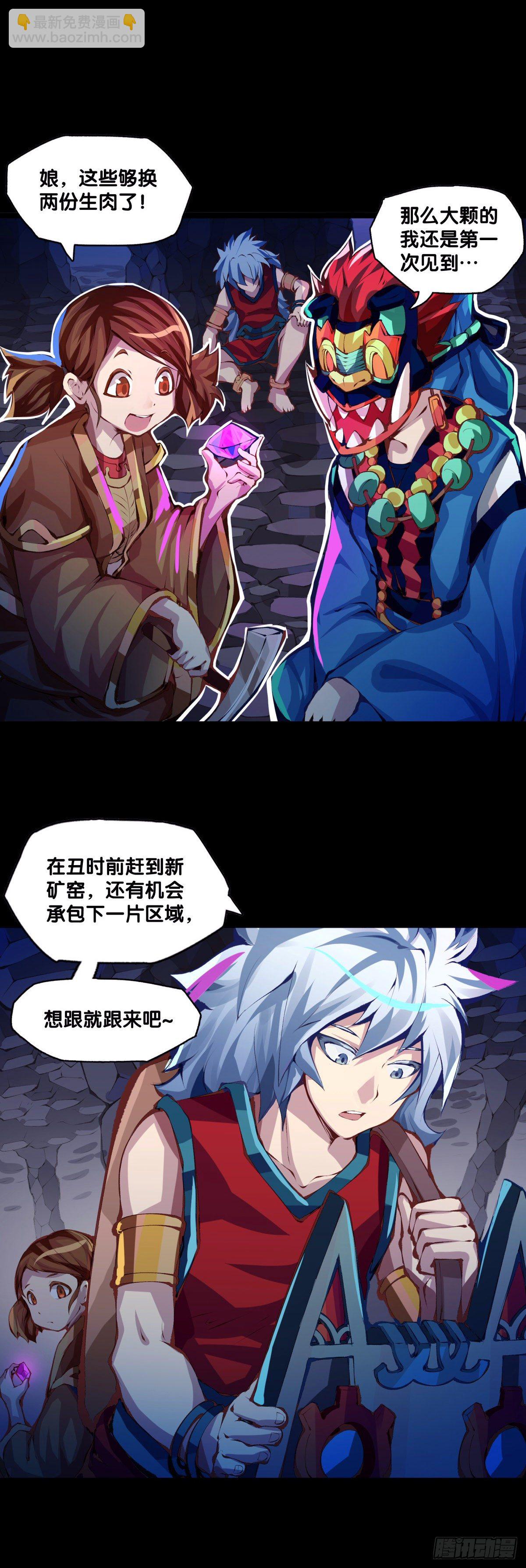 龍響天下 - 與其看電視被洗腦不如出去跑步 - 6