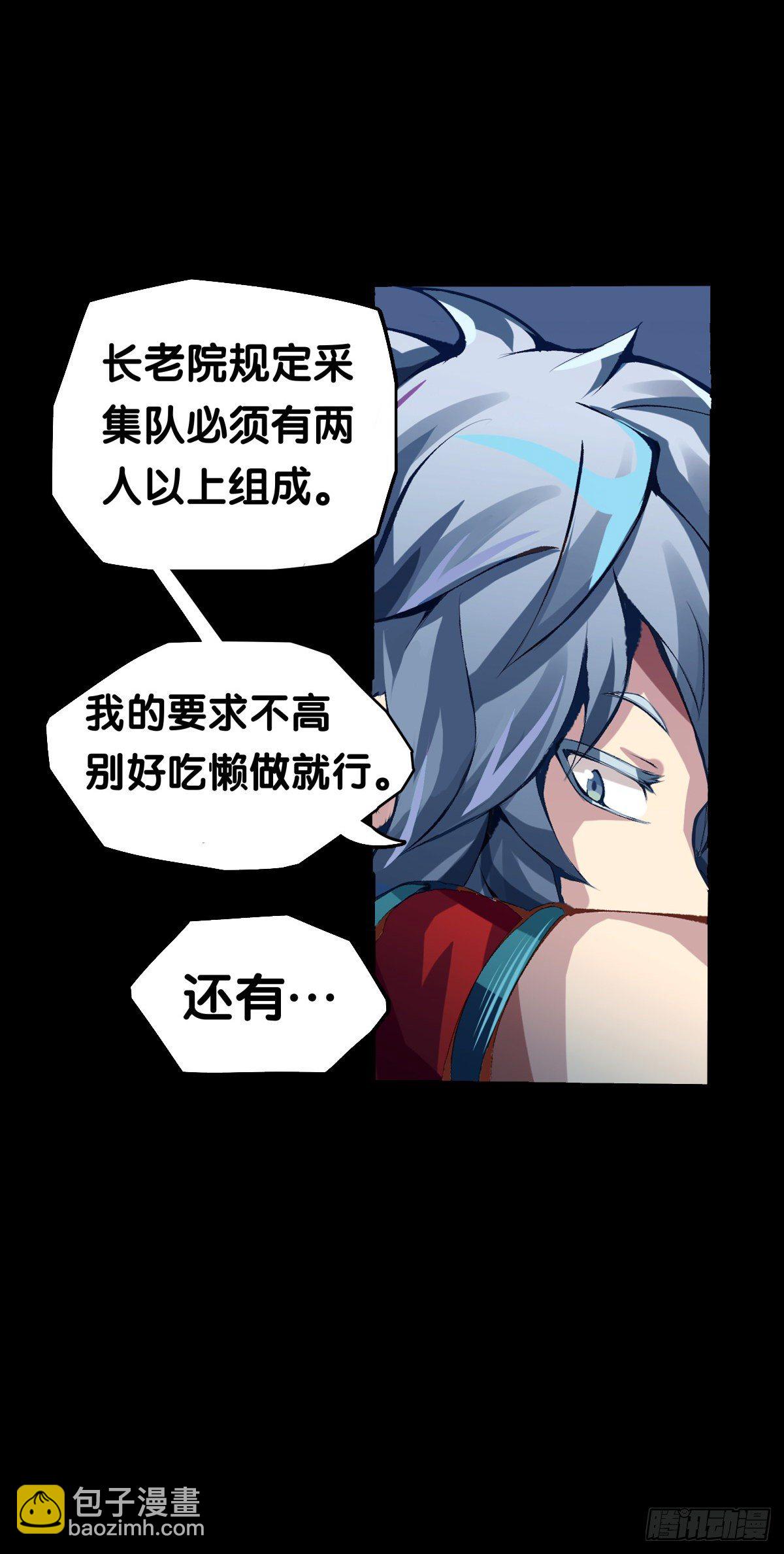 龍響天下 - 與其看電視被洗腦不如出去跑步 - 1