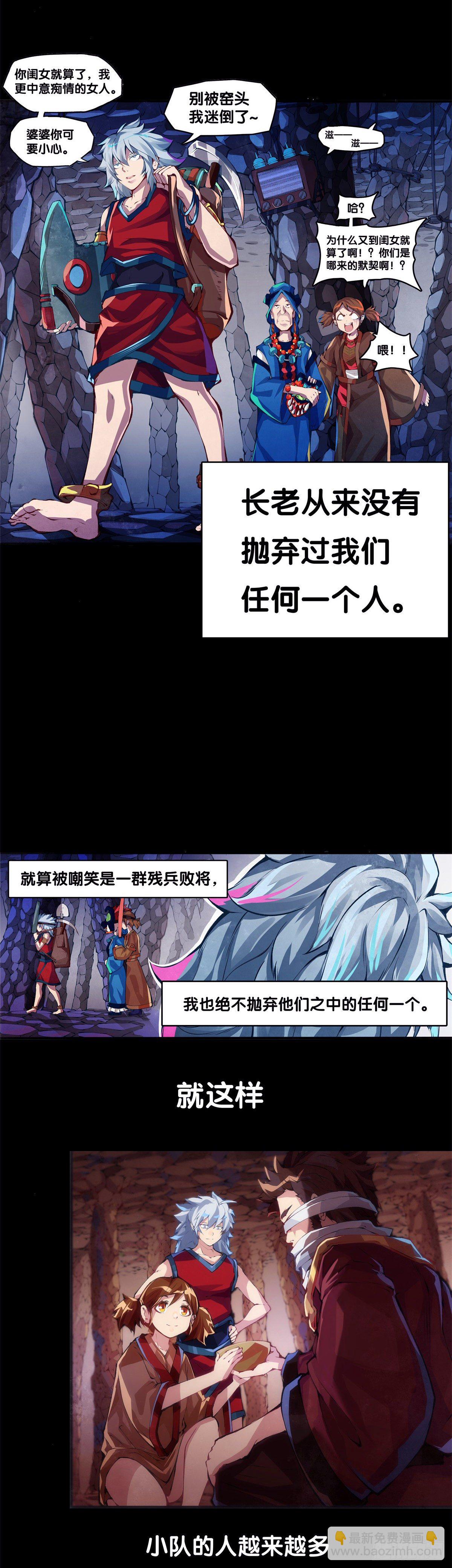 龍響天下 - 與其看電視被洗腦不如出去跑步 - 2