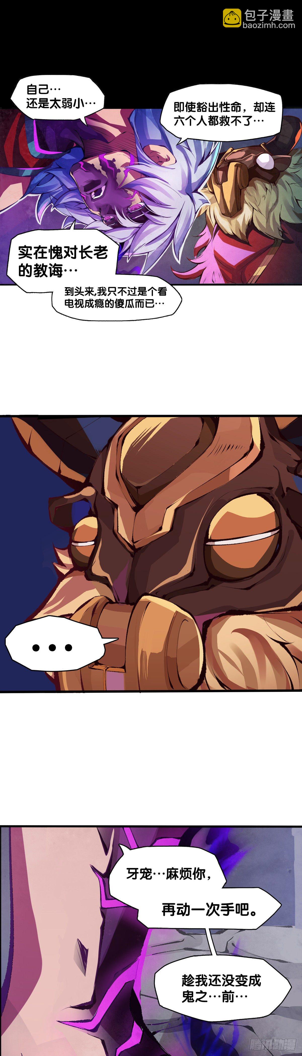 龍響天下 - 與其看電視被洗腦不如出去跑步 - 5