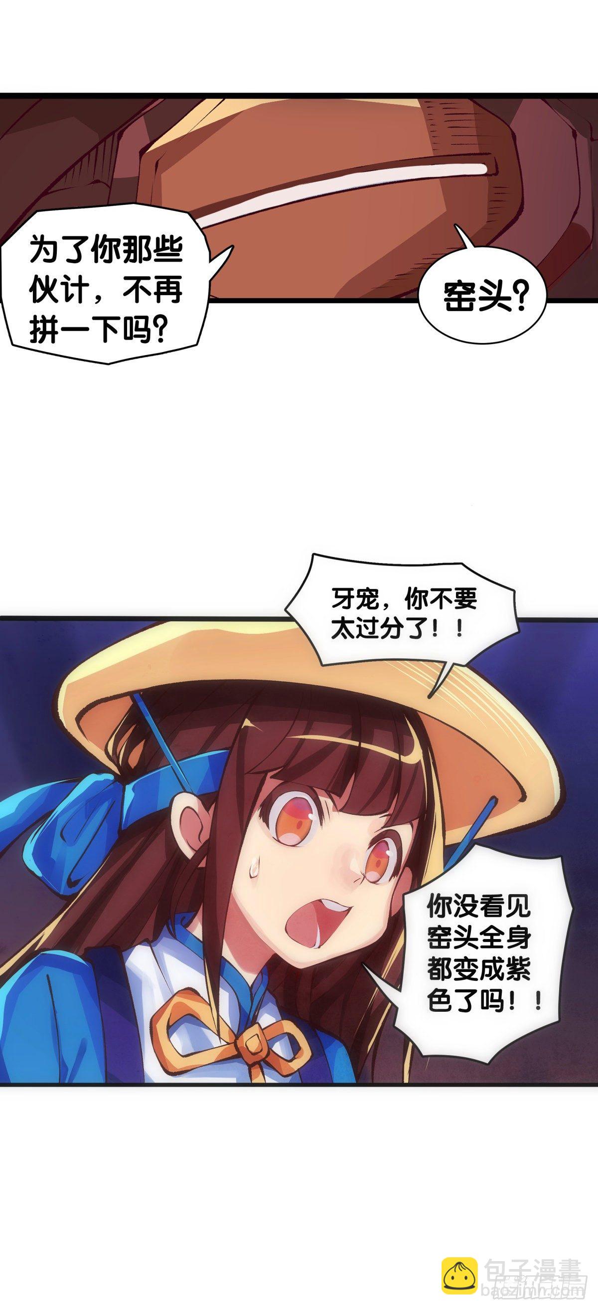 龍響天下 - 與其看電視被洗腦不如出去跑步 - 2