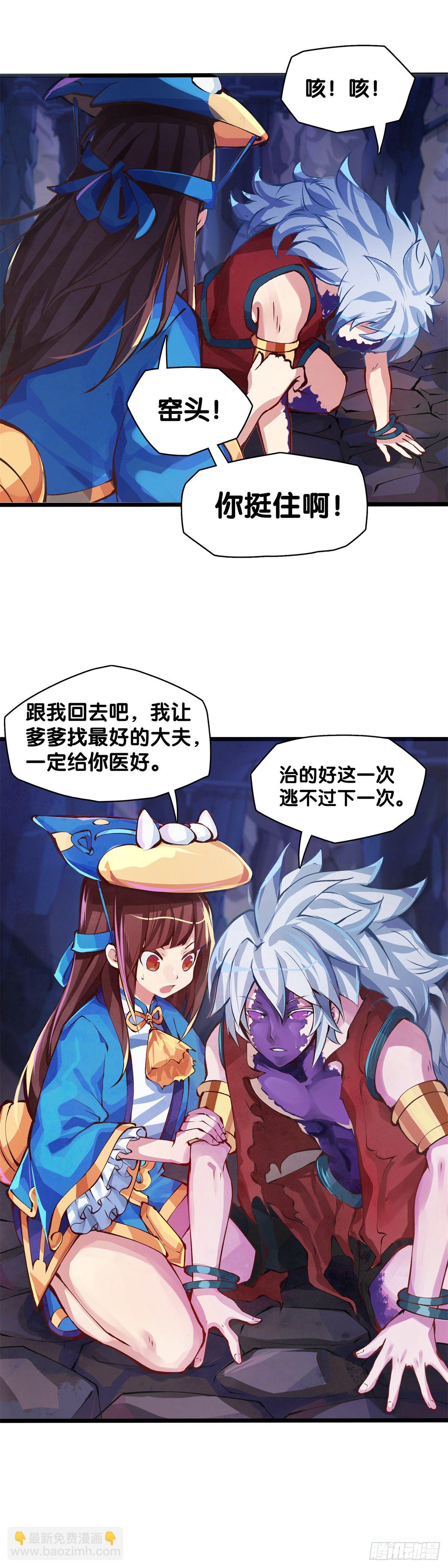 龍響天下 - 與其看電視被洗腦不如出去跑步 - 5