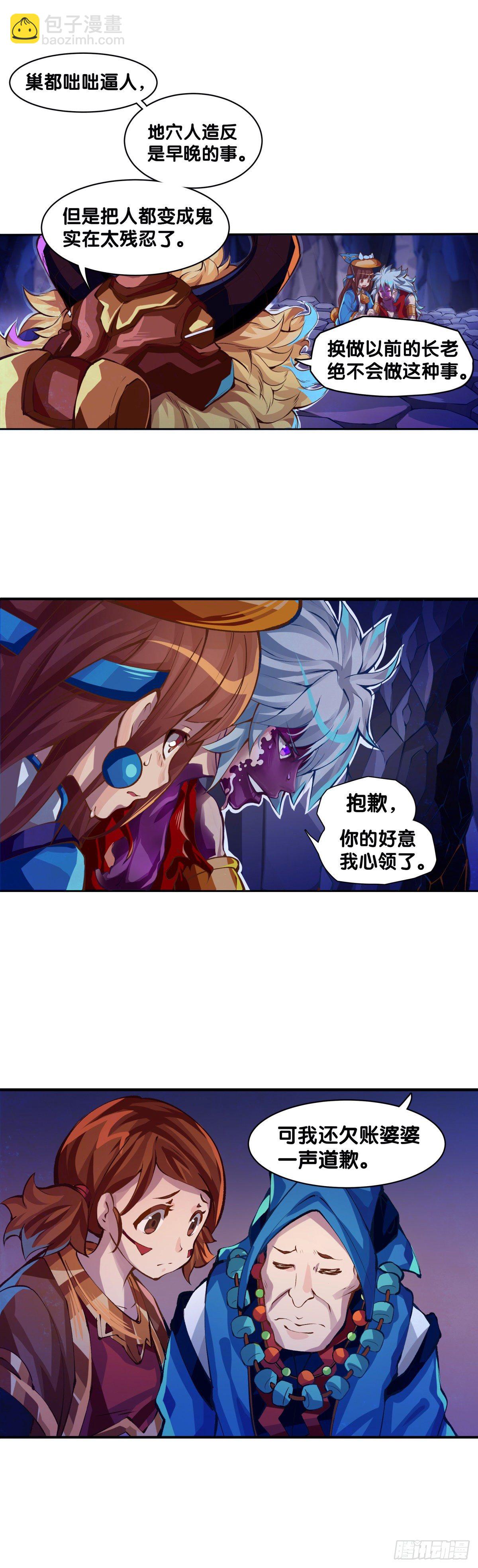 龍響天下 - 與其看電視被洗腦不如出去跑步 - 6