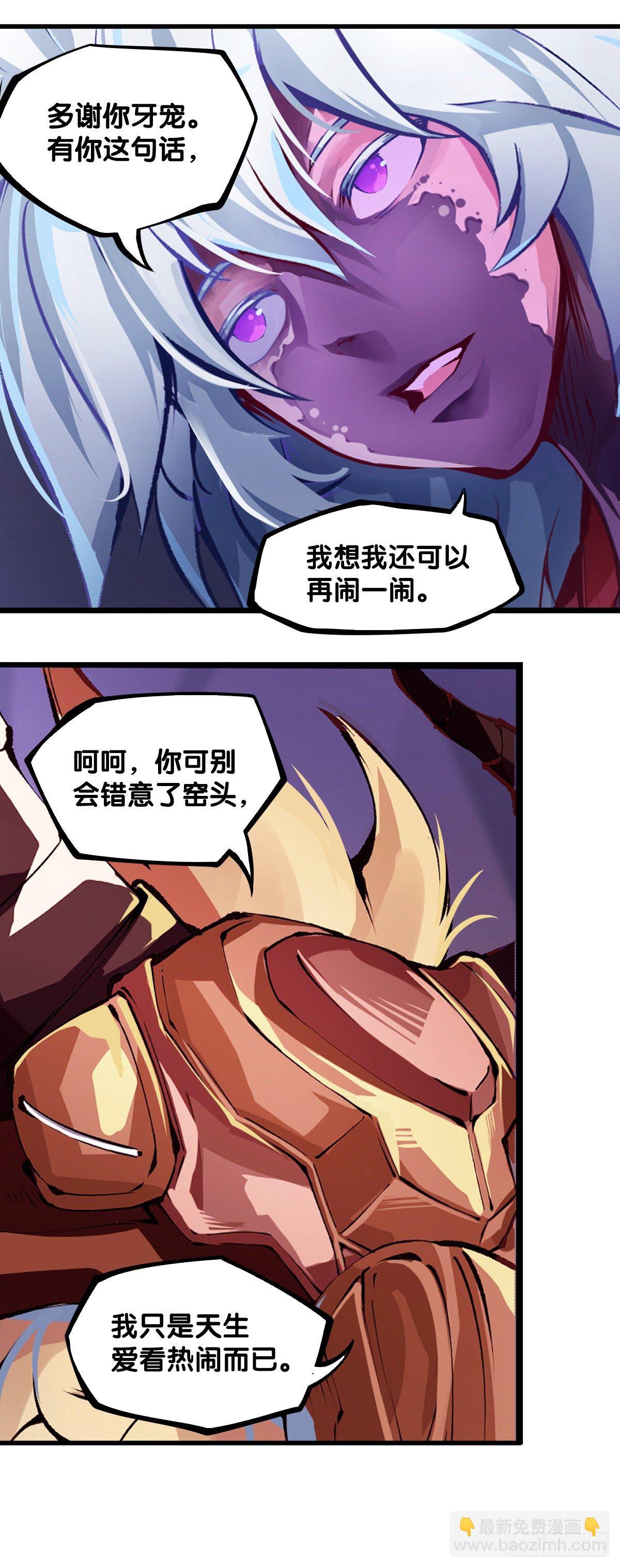 龍響天下 - 與其看電視被洗腦不如出去跑步 - 7