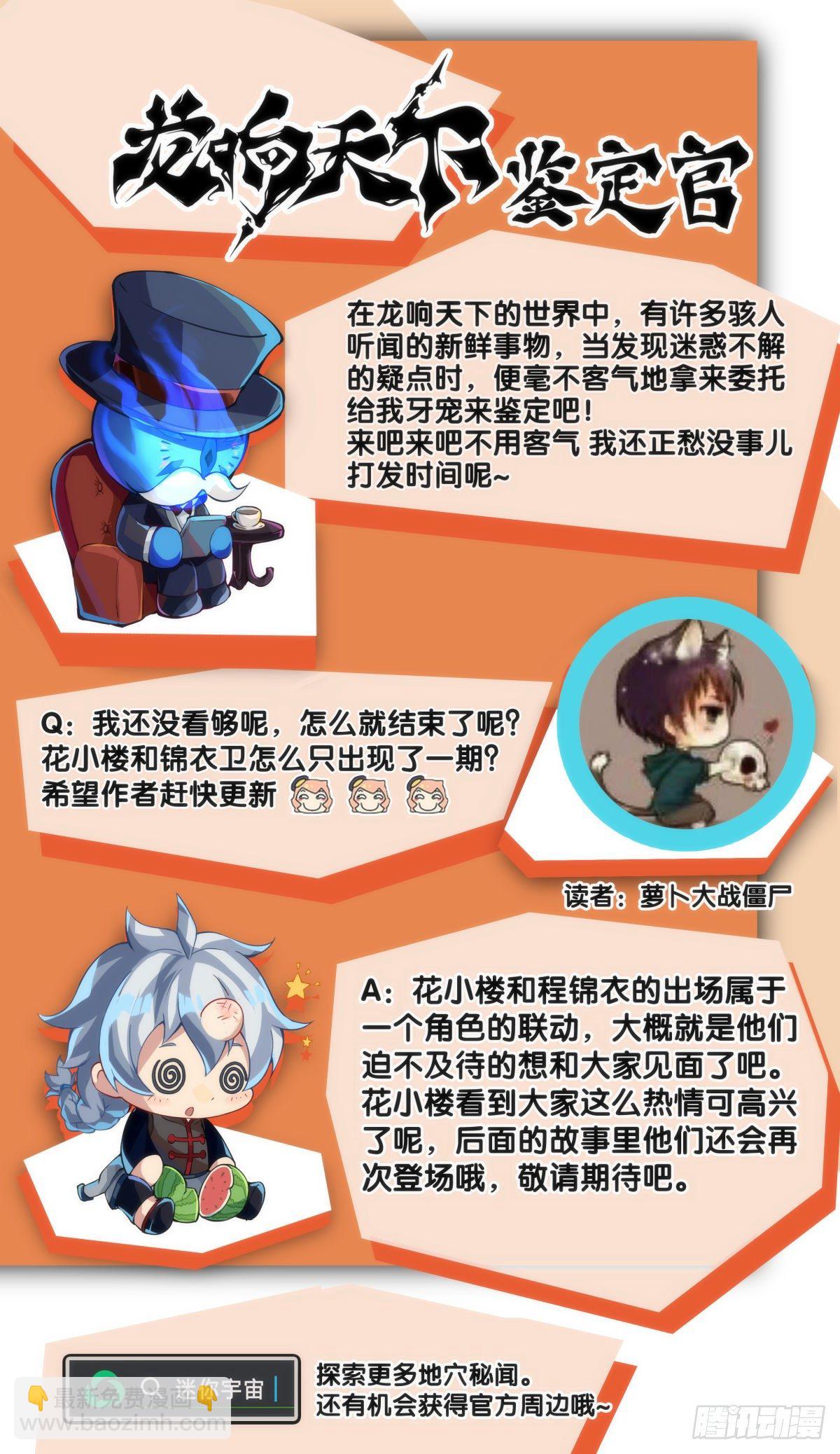 龍響天下 - 與其看電視被洗腦不如出去跑步 - 3