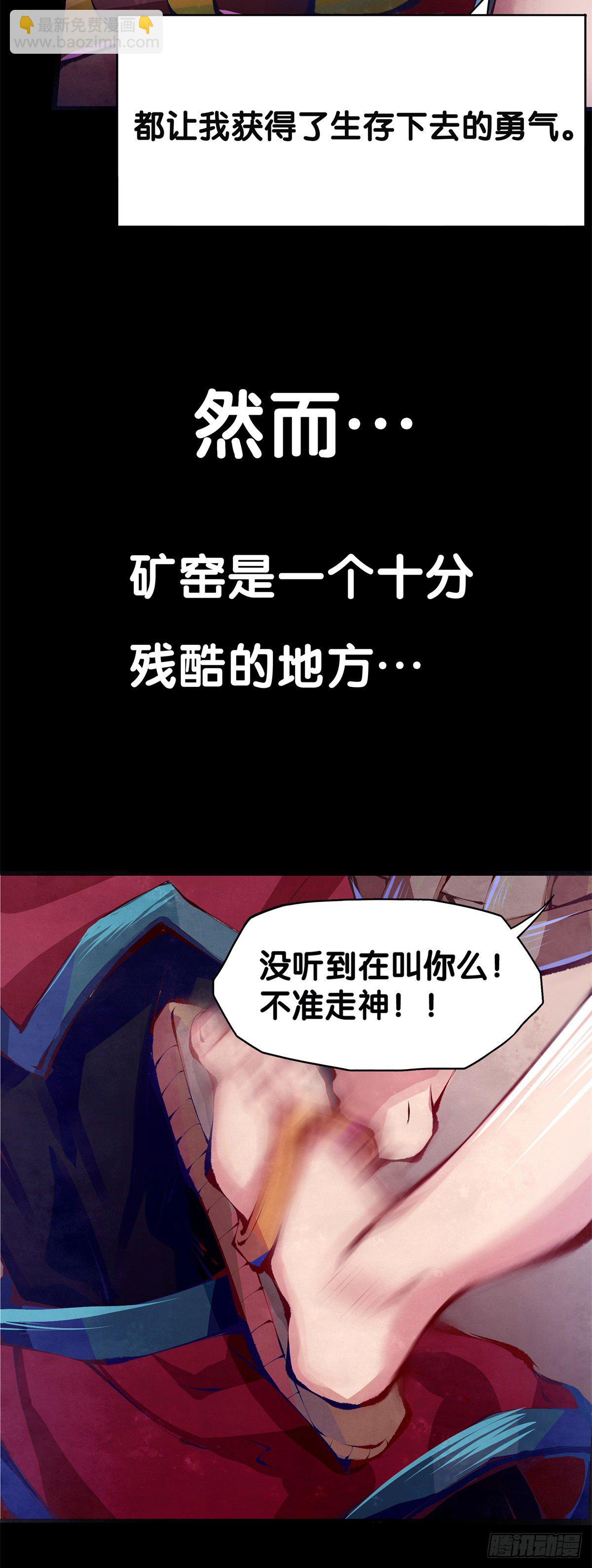 龍響天下 - 與其看電視被洗腦不如出去跑步 - 7