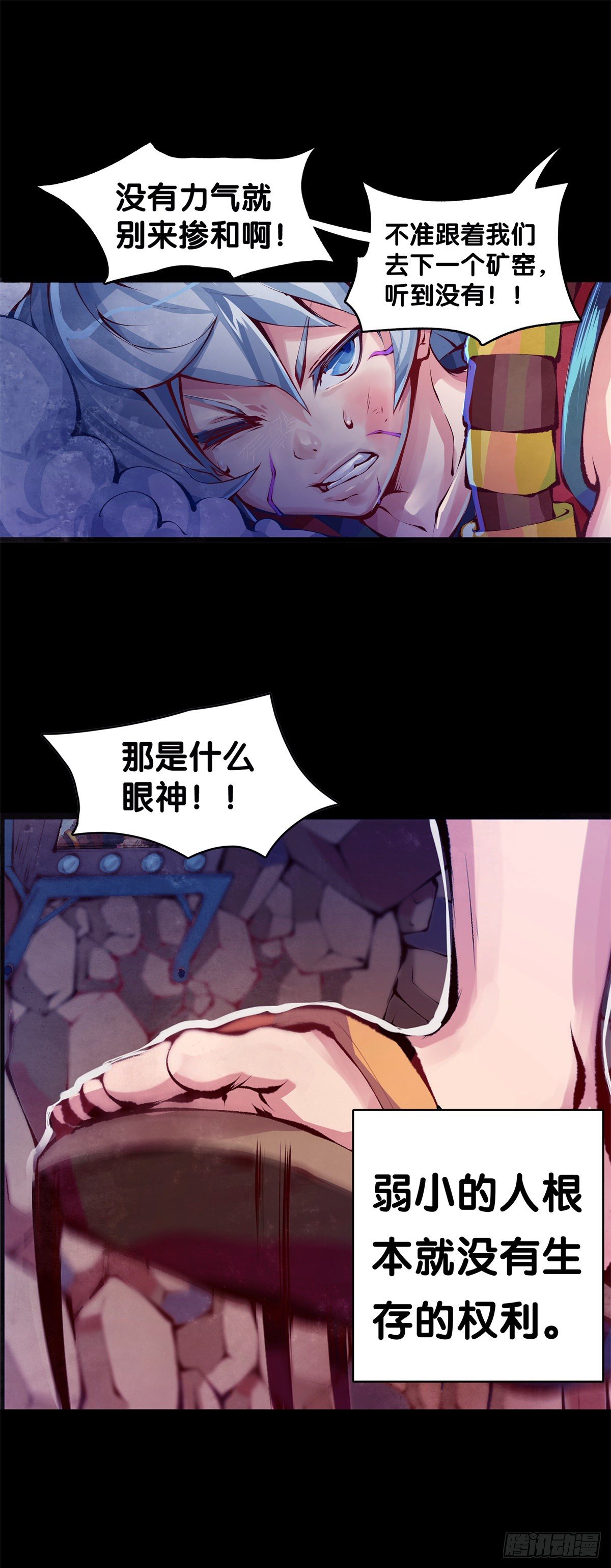 龍響天下 - 與其看電視被洗腦不如出去跑步 - 2