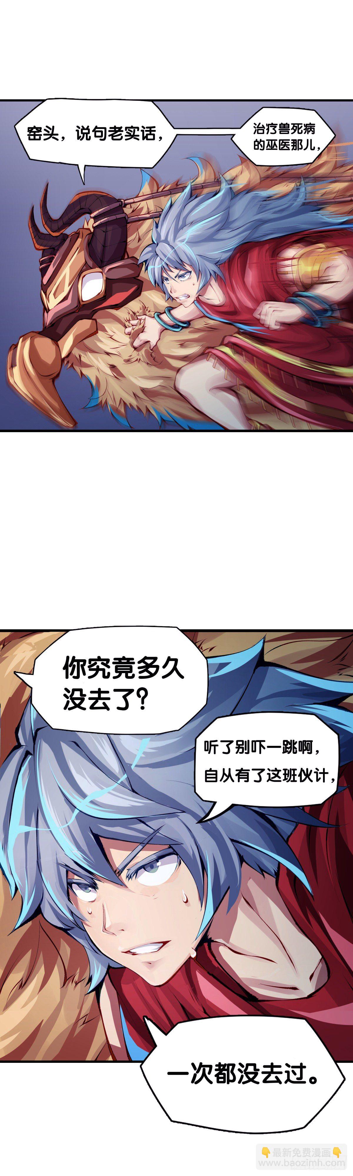 龍響天下 - 要定期給家裡的貓貓狗狗做驅蟲 - 4