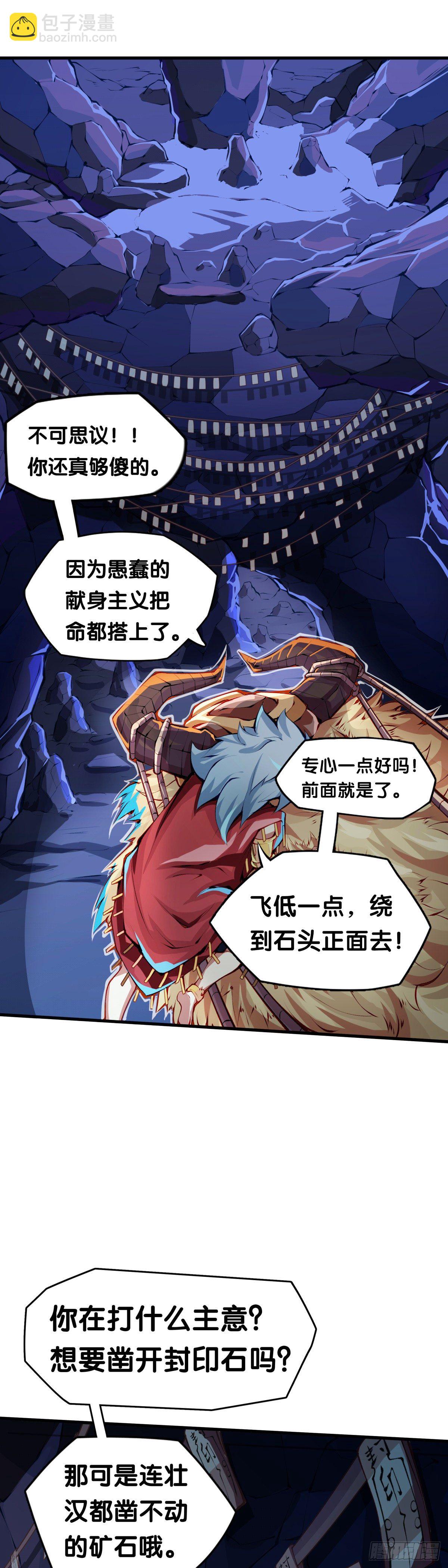 龍響天下 - 要定期給家裡的貓貓狗狗做驅蟲 - 5