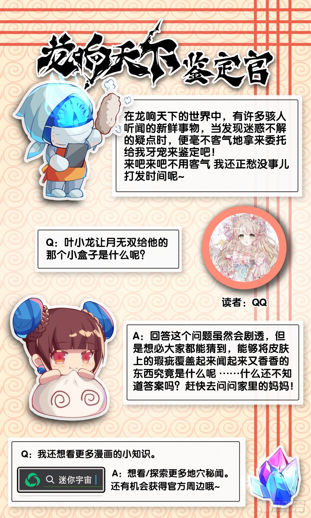 龍響天下 - 要定期給家裡的貓貓狗狗做驅蟲 - 2