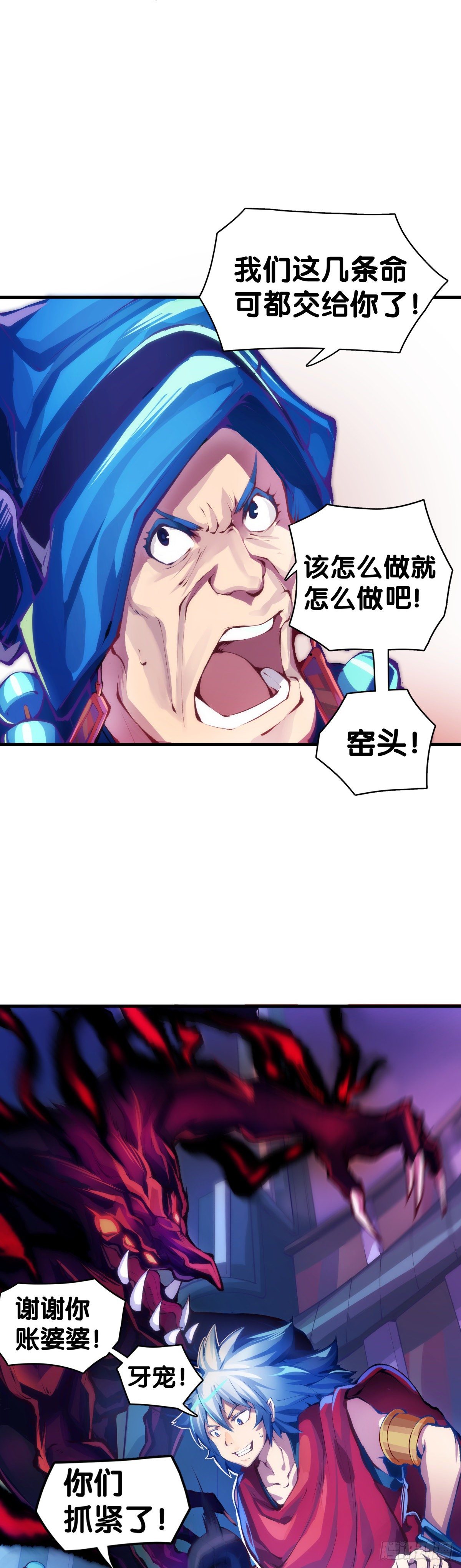 龍響天下 - 要定期給家裡的貓貓狗狗做驅蟲 - 5