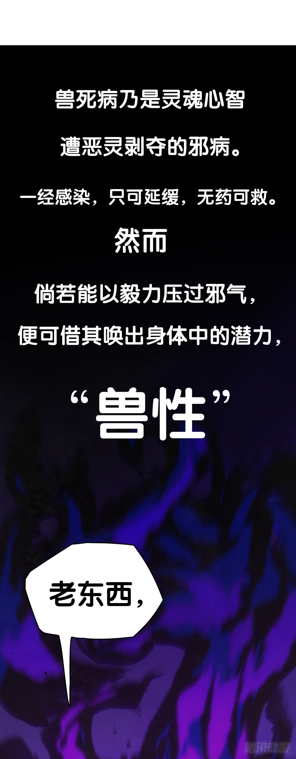 龍響天下 - 找工作別看環境要看老闆的人品 - 1