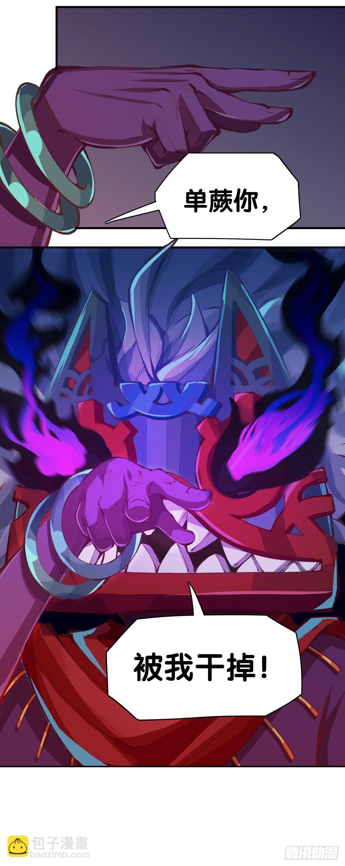 龍響天下 - 找工作別看環境要看老闆的人品 - 4