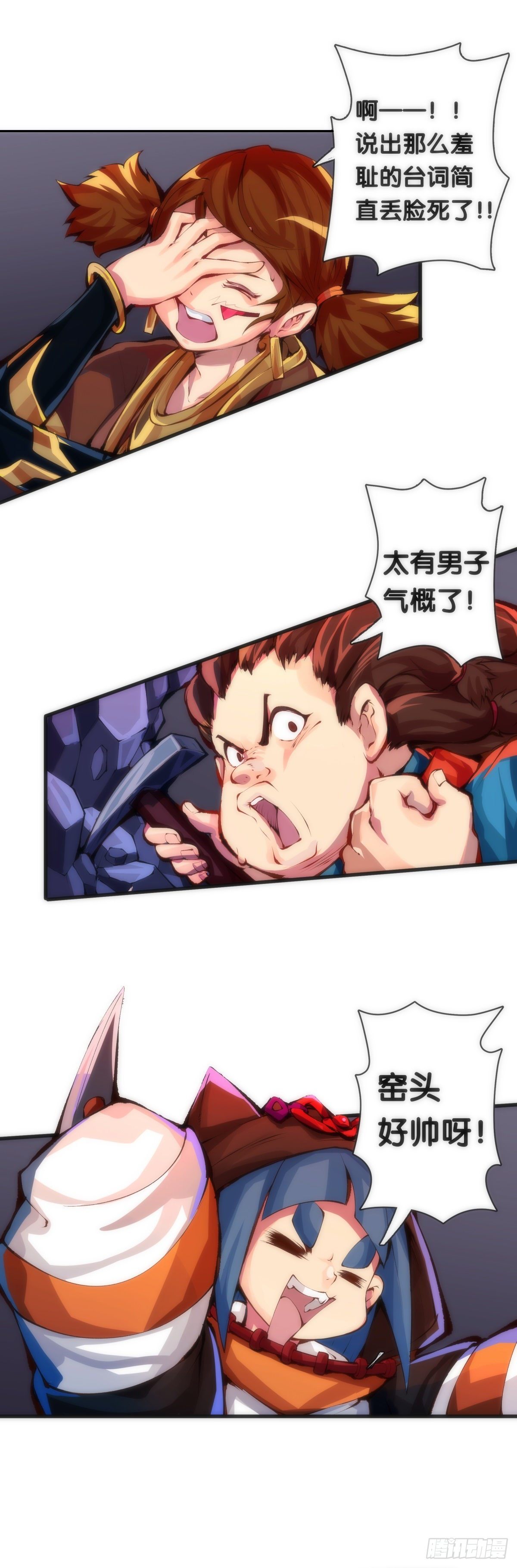 龍響天下 - 找工作別看環境要看老闆的人品 - 6