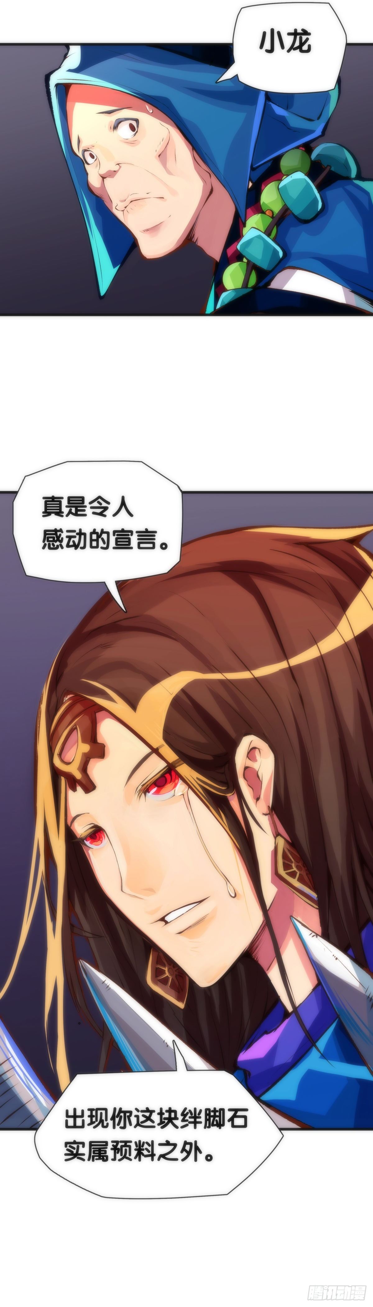 龍響天下 - 找工作別看環境要看老闆的人品 - 7