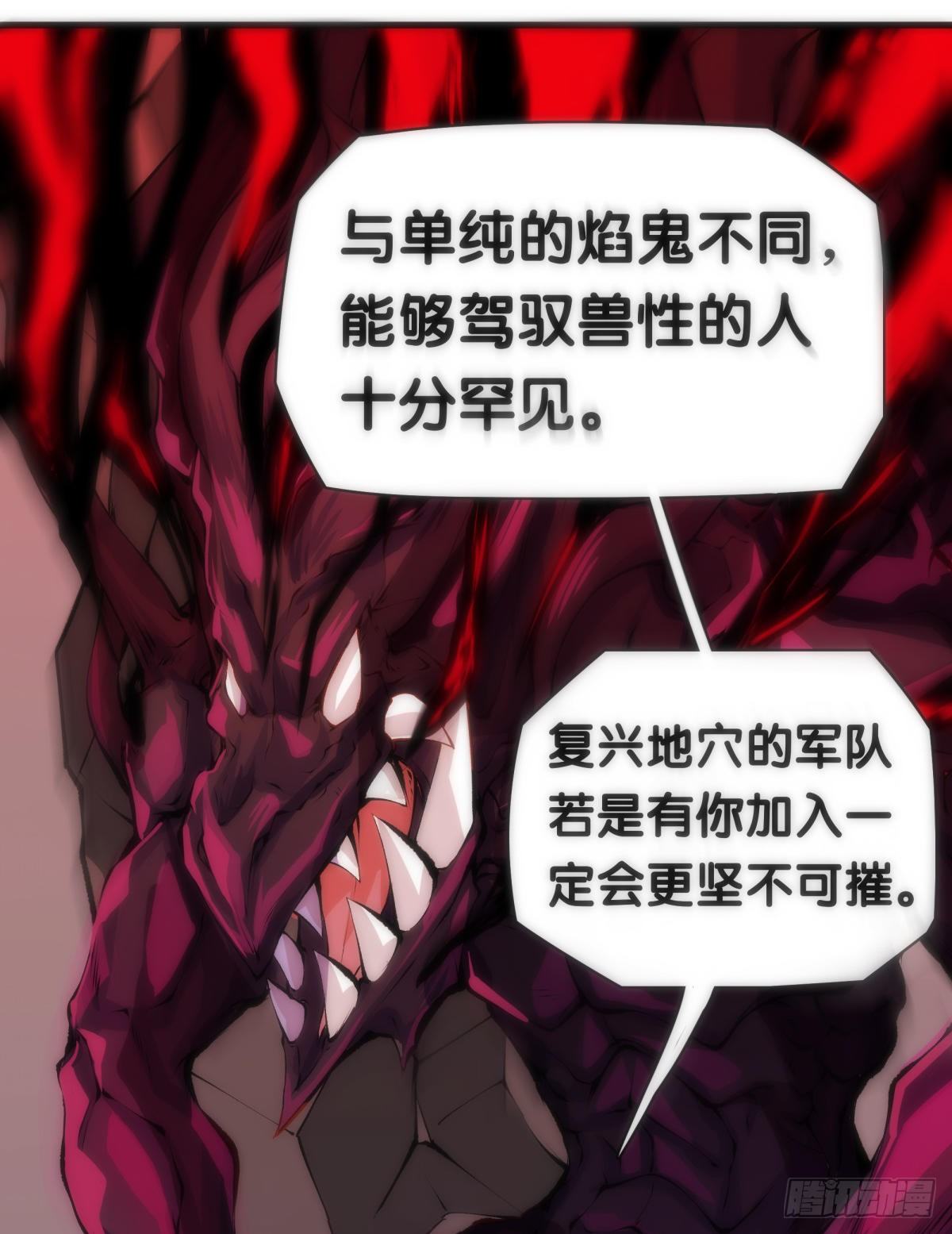 龍響天下 - 找工作別看環境要看老闆的人品 - 1