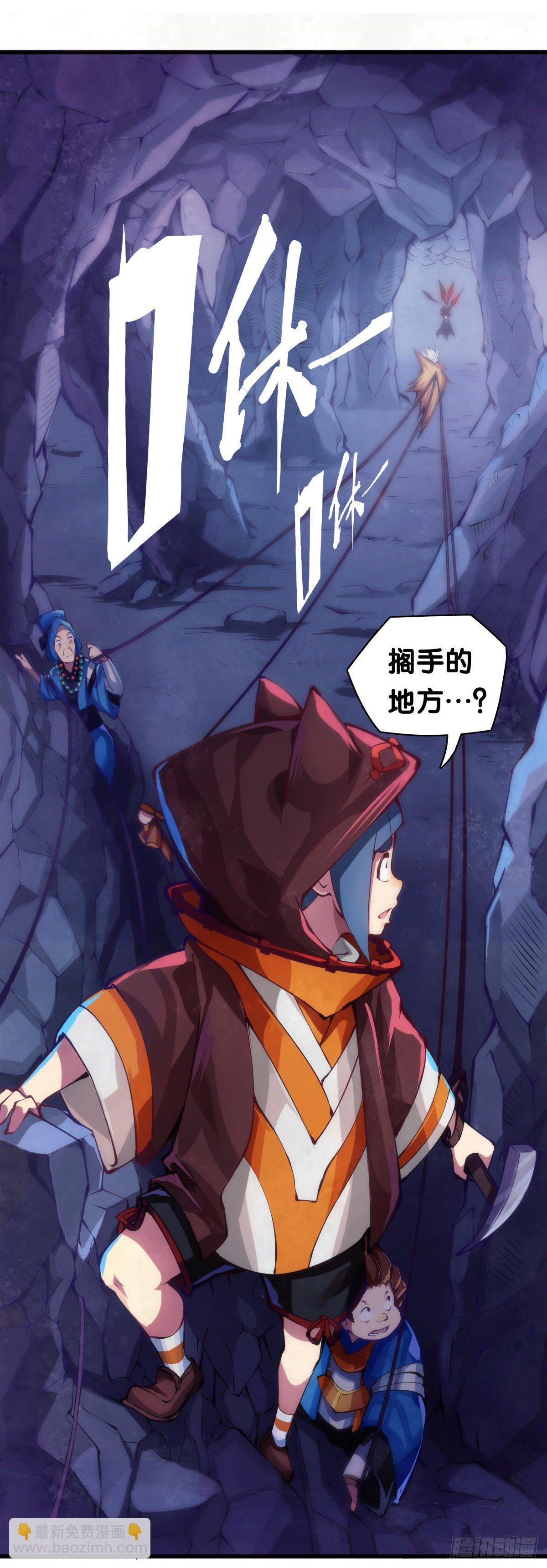 龍響天下 - 找工作別看環境要看老闆的人品 - 4