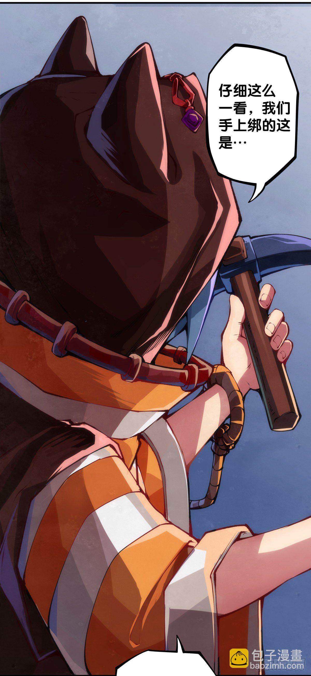 龍響天下 - 找工作別看環境要看老闆的人品 - 6