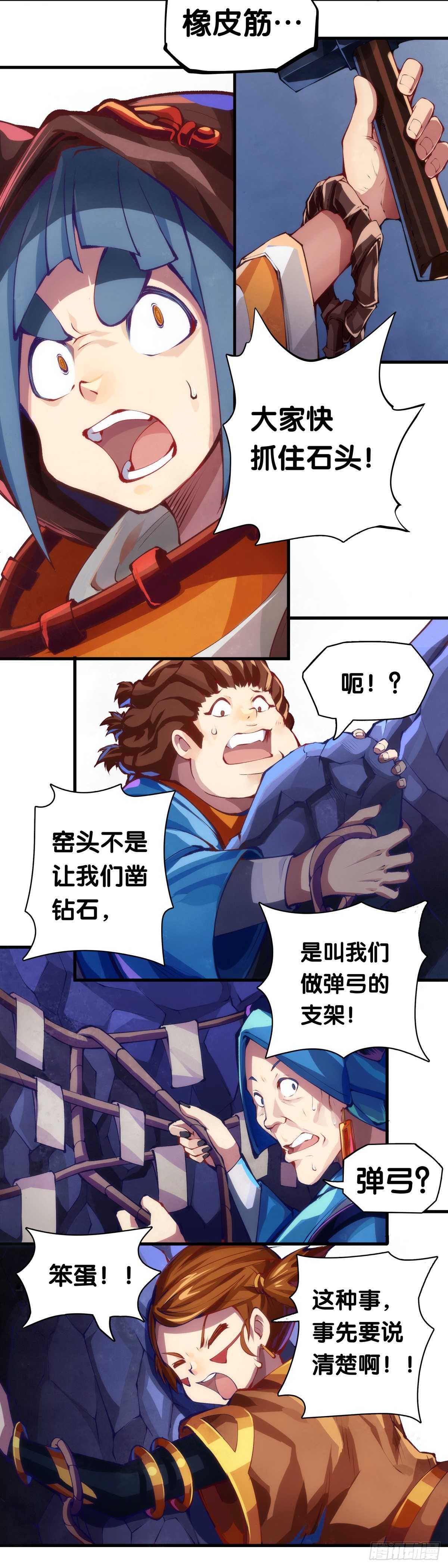 龍響天下 - 找工作別看環境要看老闆的人品 - 7