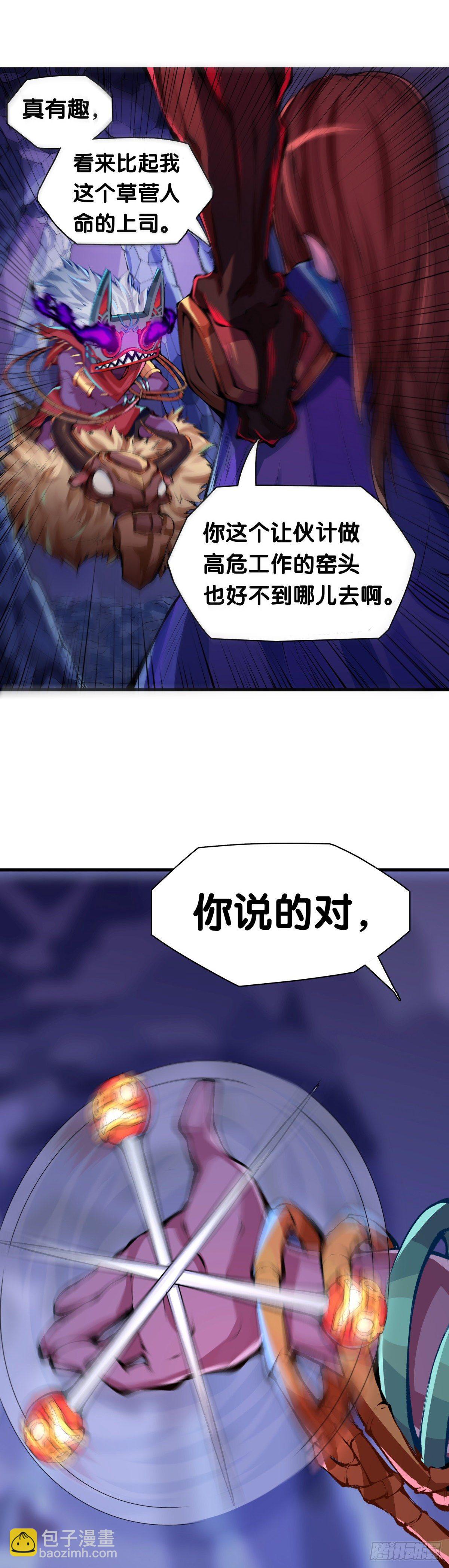 龍響天下 - 找工作別看環境要看老闆的人品 - 2