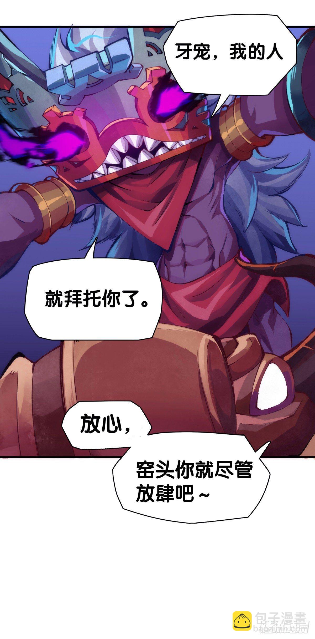 龍響天下 - 找工作別看環境要看老闆的人品 - 7