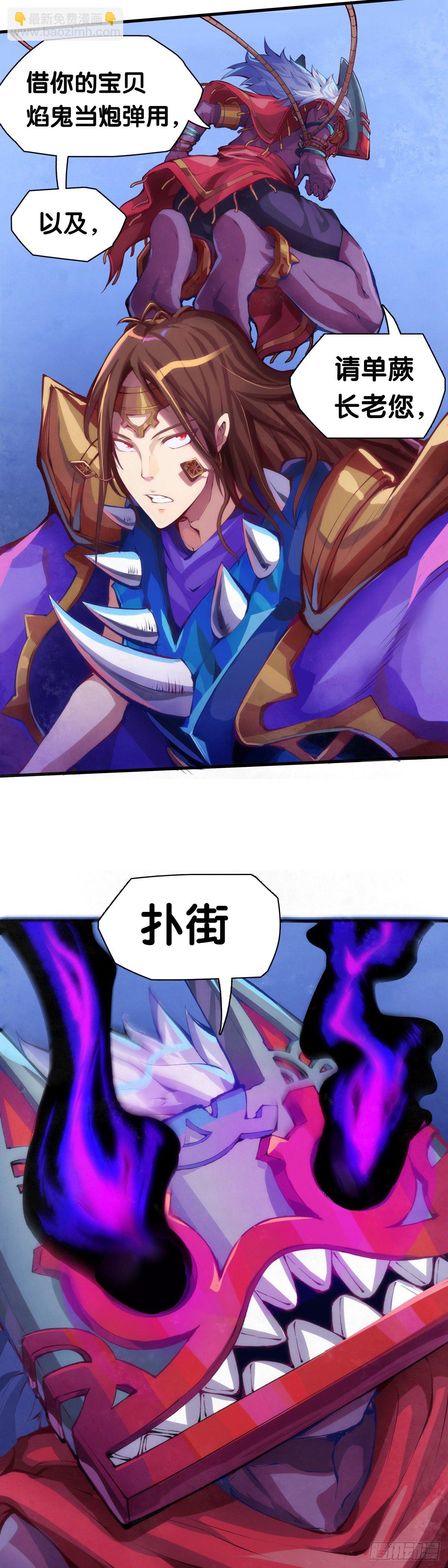 龍響天下 - 找工作別看環境要看老闆的人品 - 4