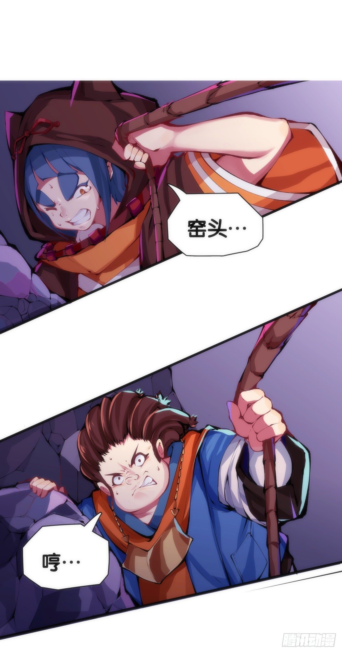 龍響天下 - 找工作別看環境要看老闆的人品 - 7