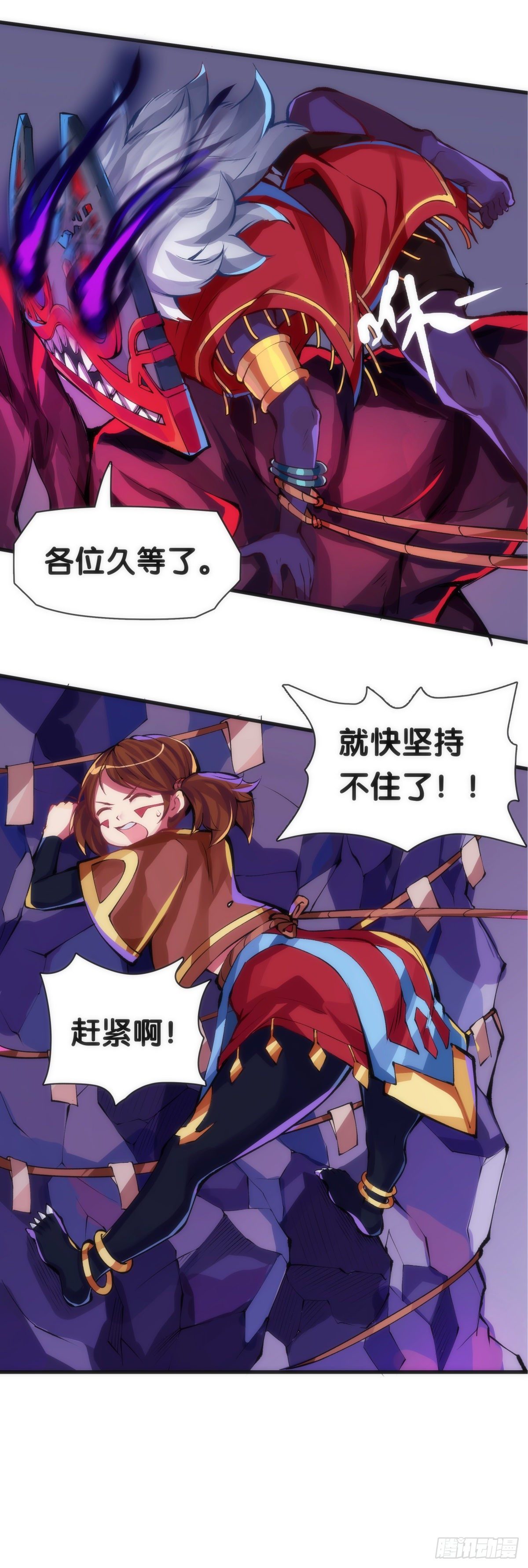 龍響天下 - 找工作別看環境要看老闆的人品 - 2