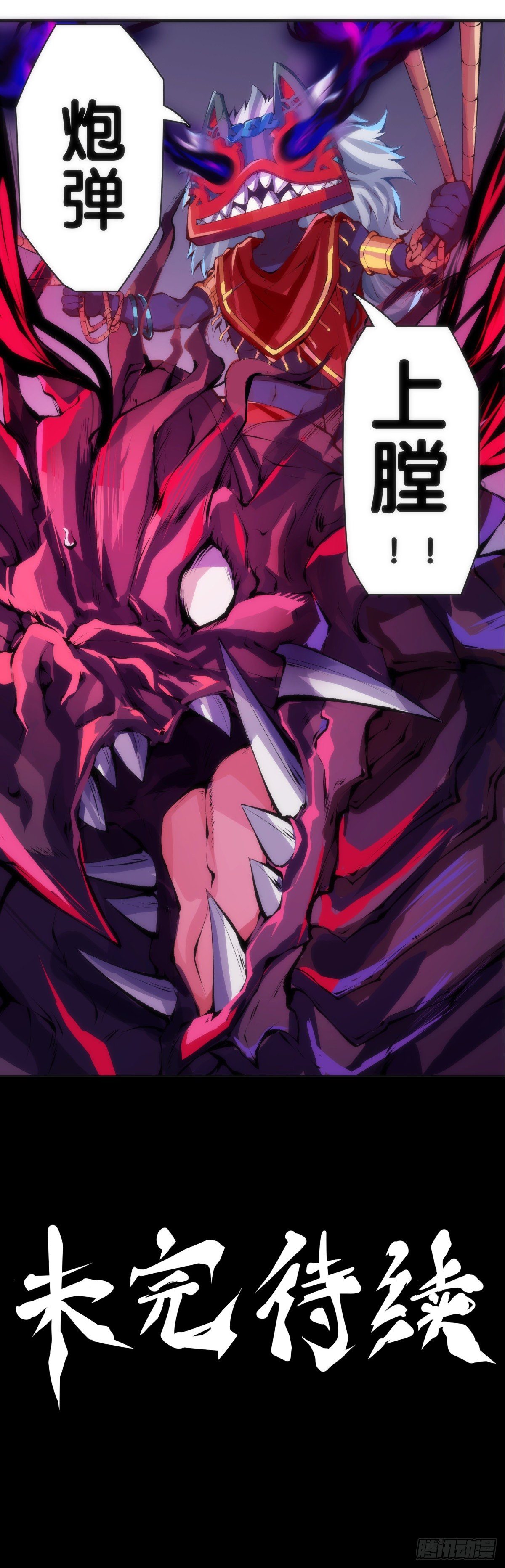 龍響天下 - 找工作別看環境要看老闆的人品 - 3