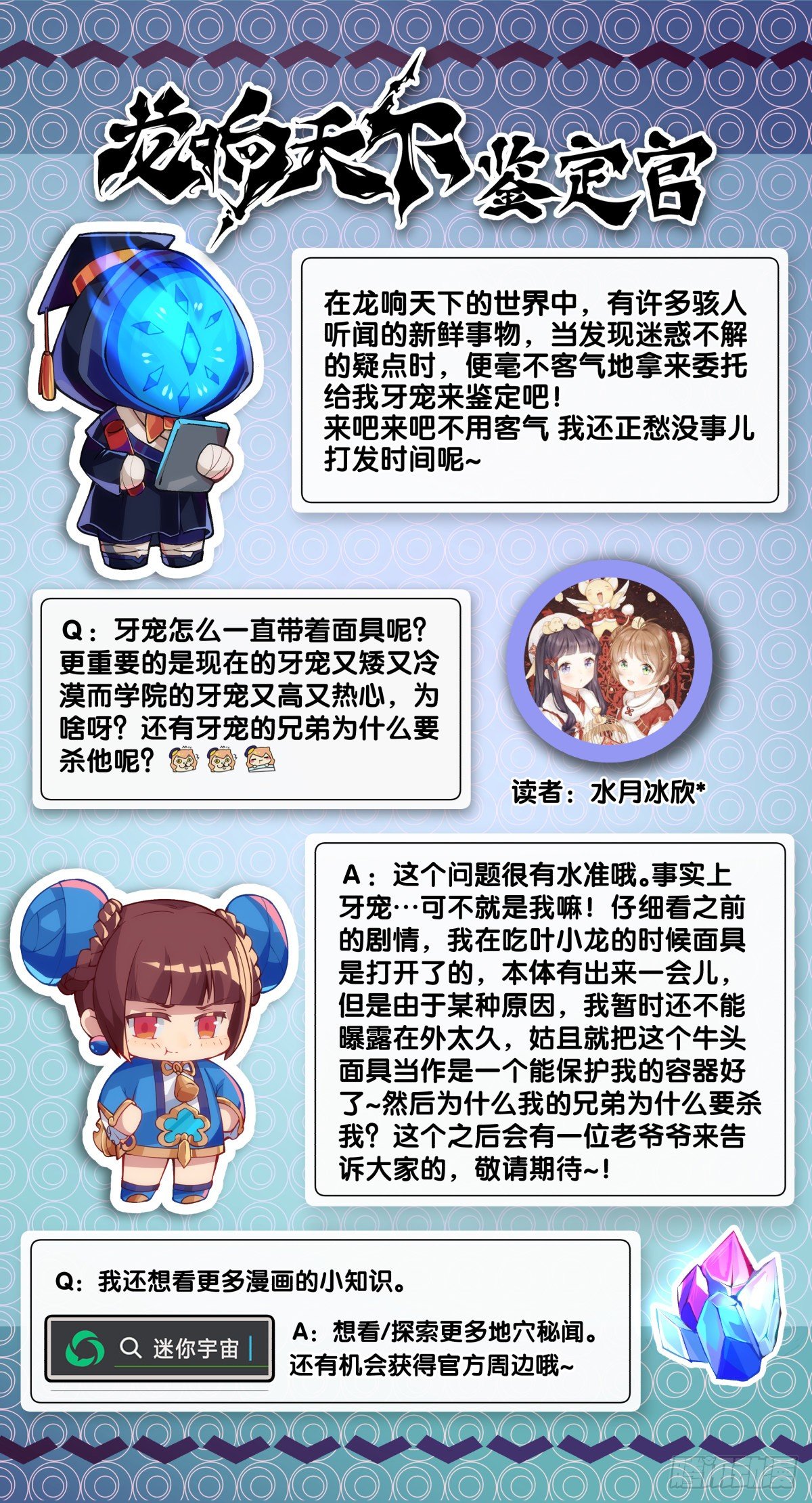 龍響天下 - 找工作別看環境要看老闆的人品 - 4