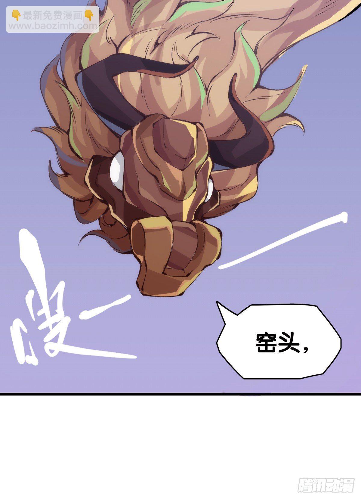 龍響天下 - 找工作別看環境要看老闆的人品 - 7