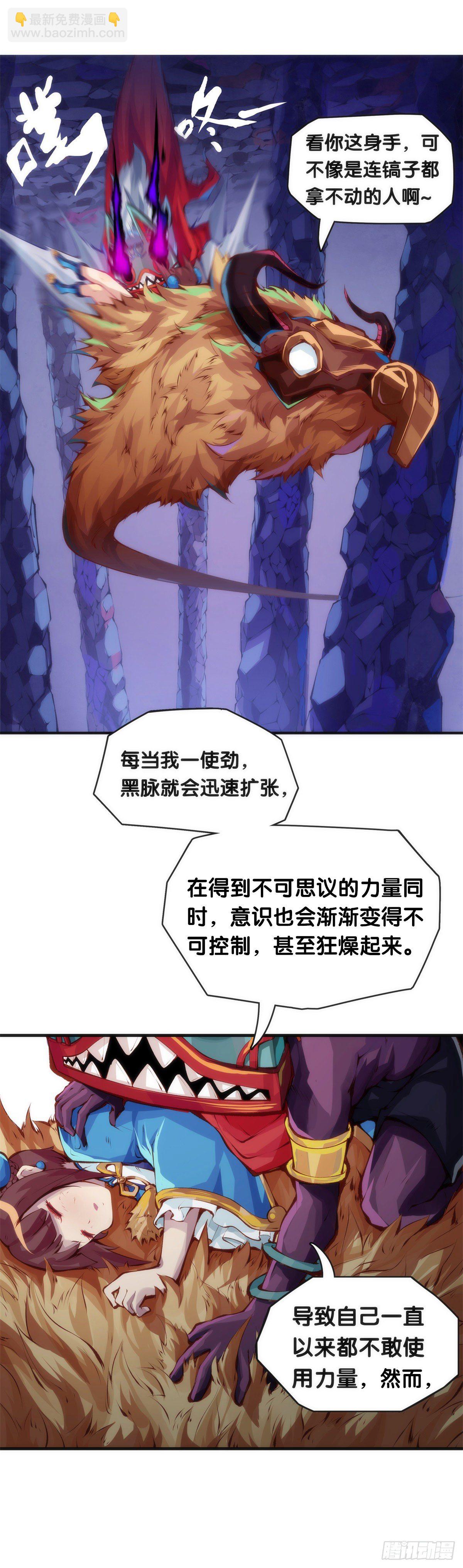 龍響天下 - 找工作別看環境要看老闆的人品 - 1