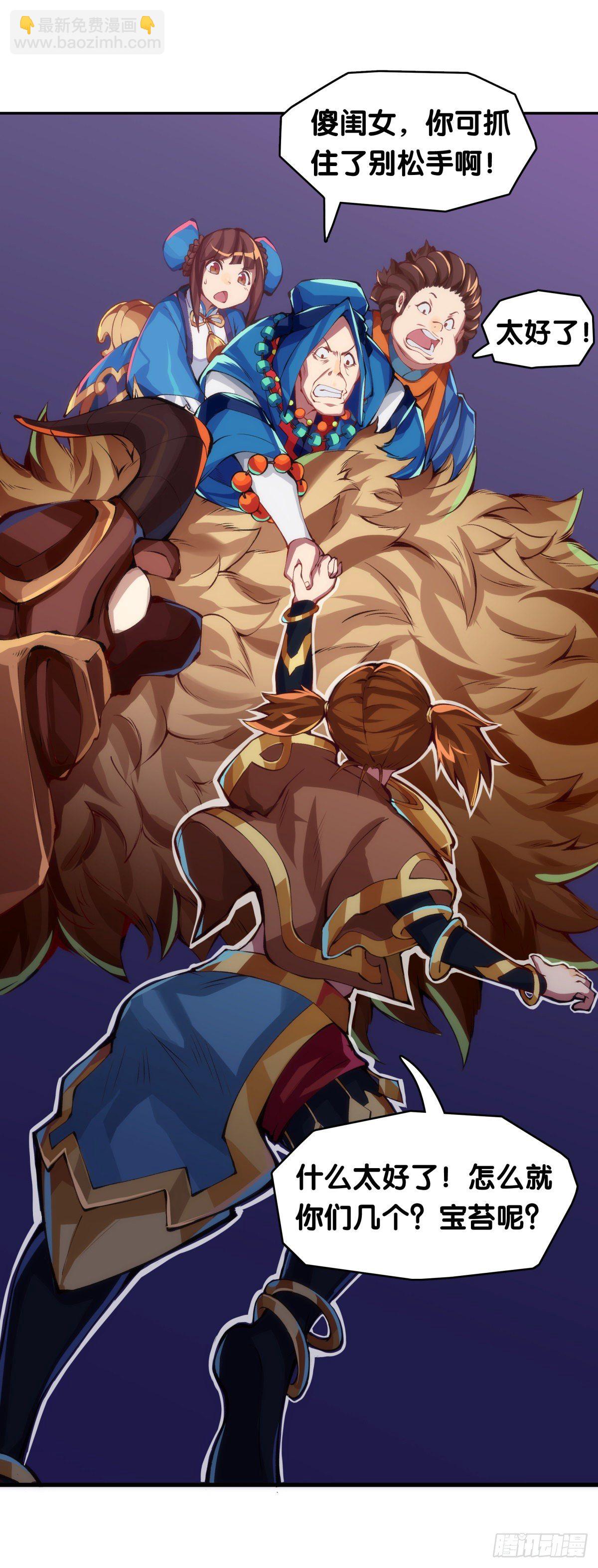 龍響天下 - 班上最皮的都是讓老師最牽掛的(1/2) - 6